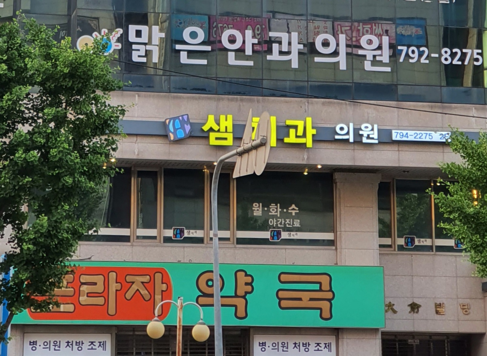 샘치과 대표 이미지