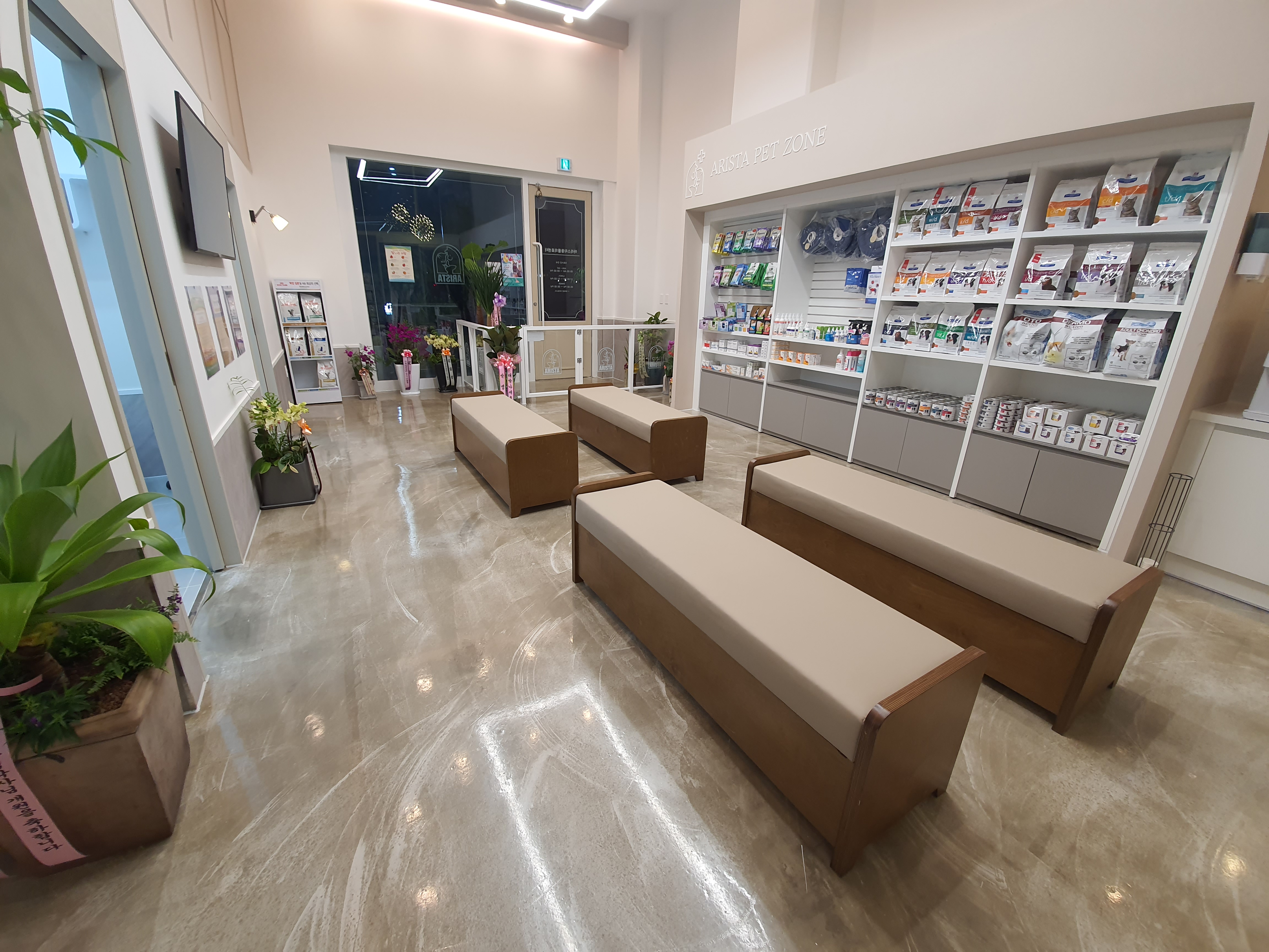아리스타동물의료센터
