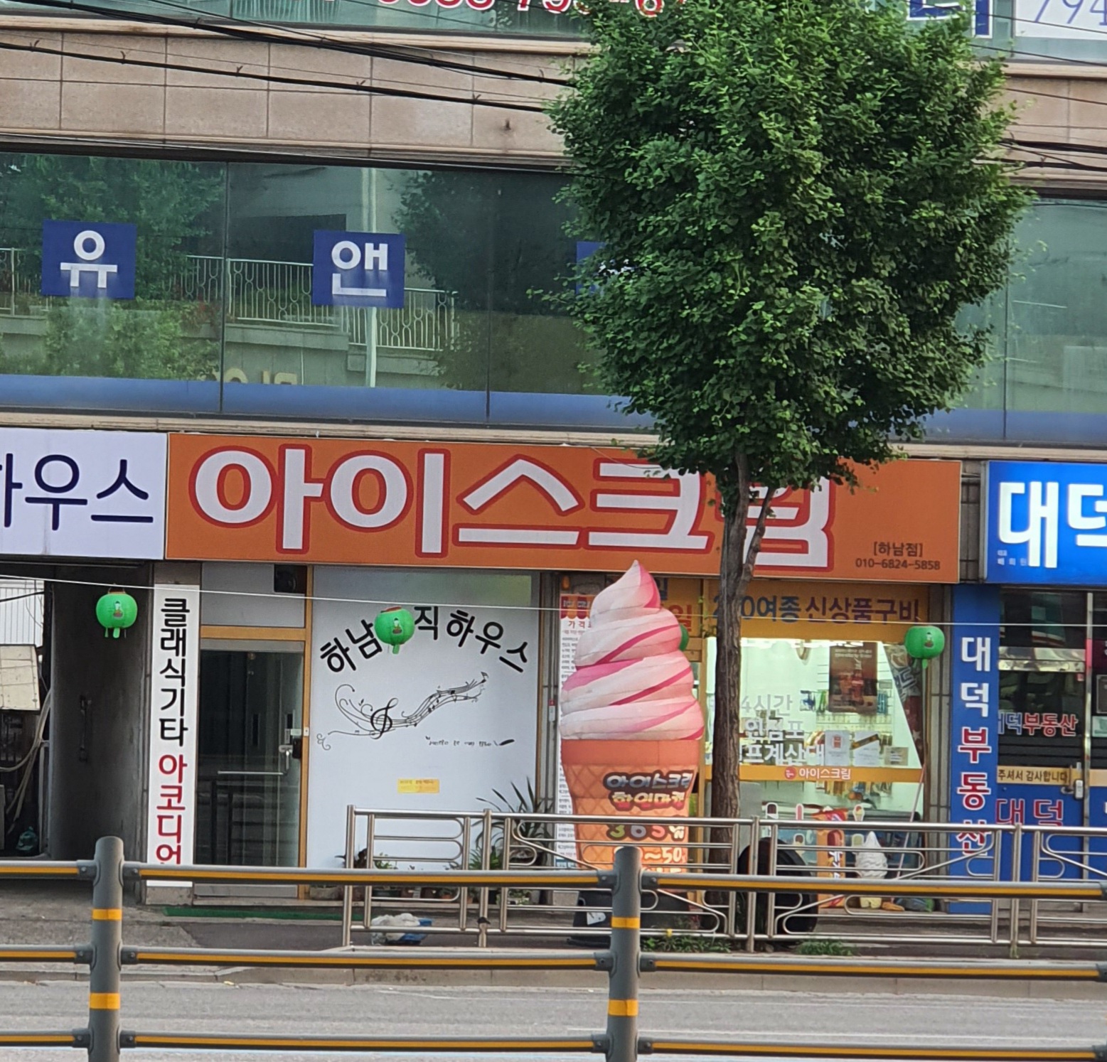 더담아아이스크림할인점 하남점