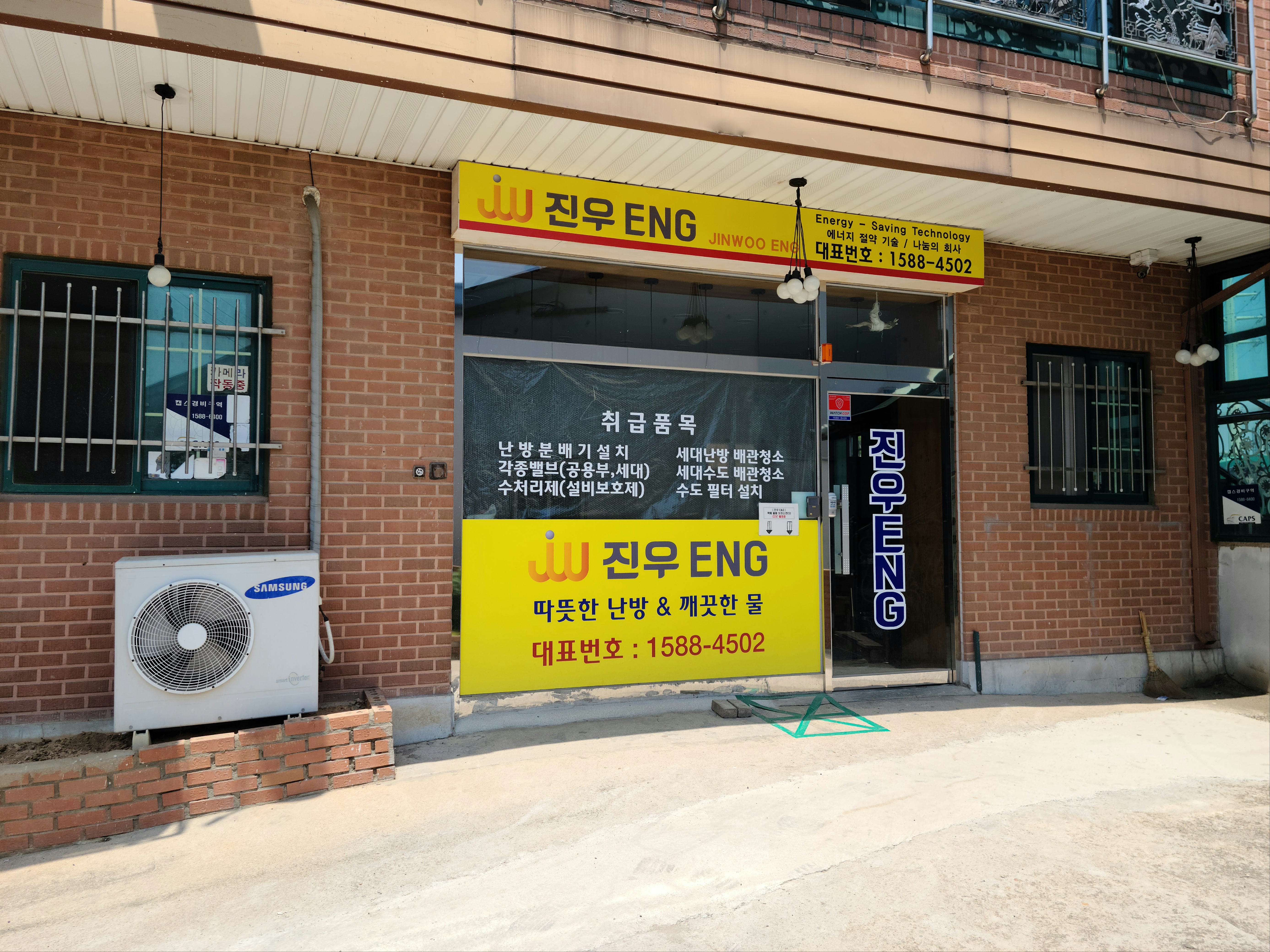 진우ENG