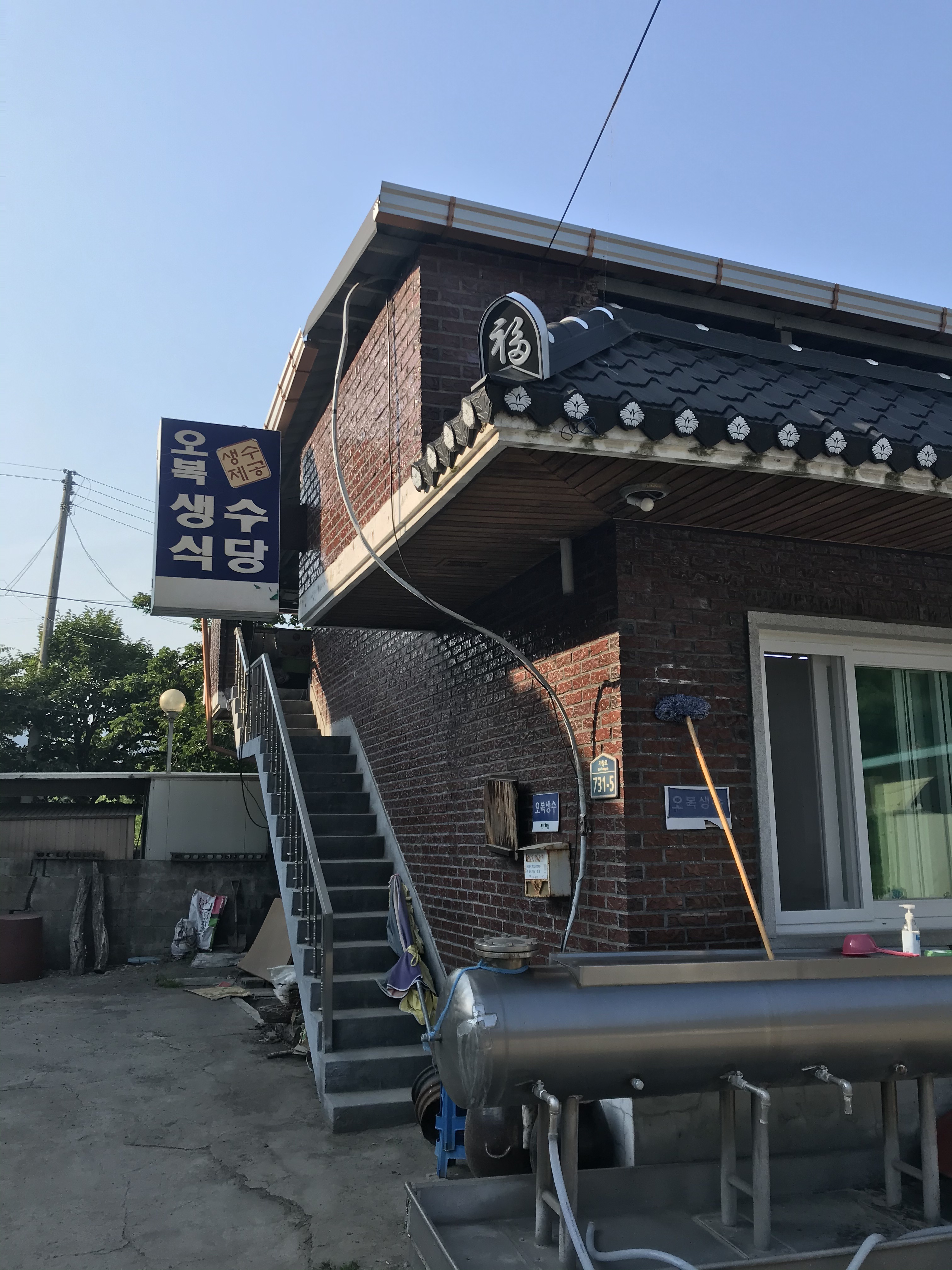 오복쌈밥
