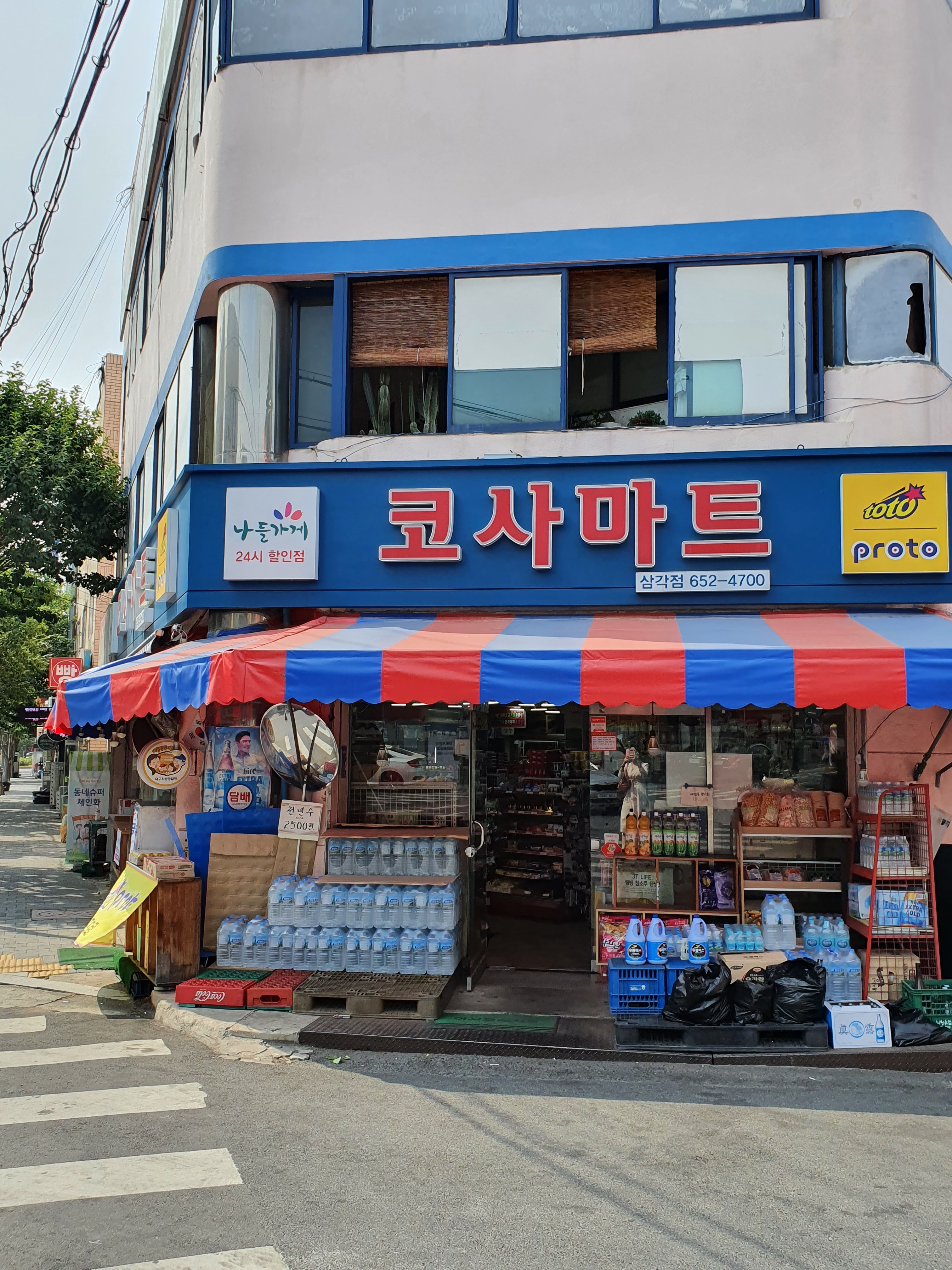 나들가게 코사마트 삼각점