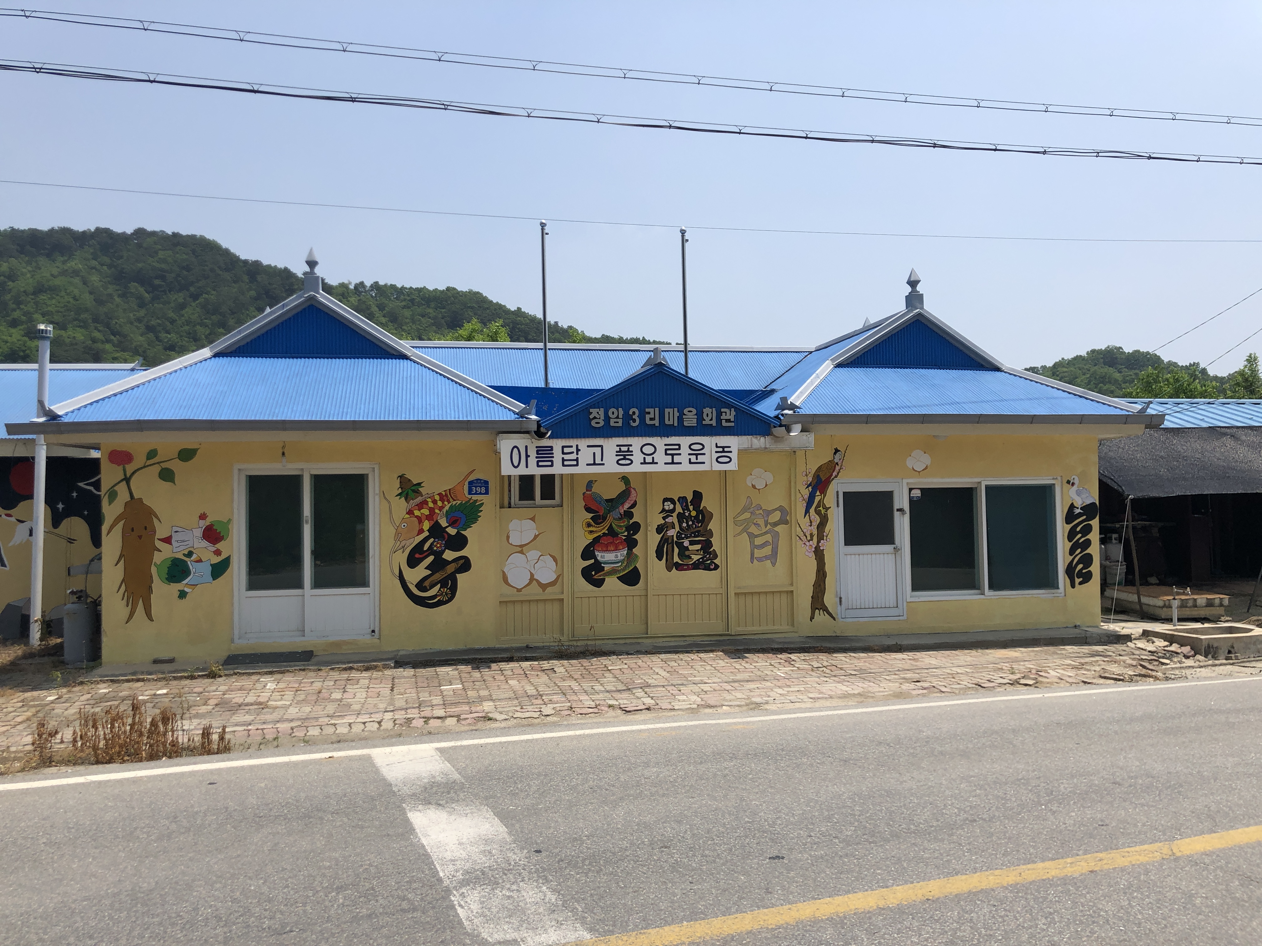 정암3리마을회관