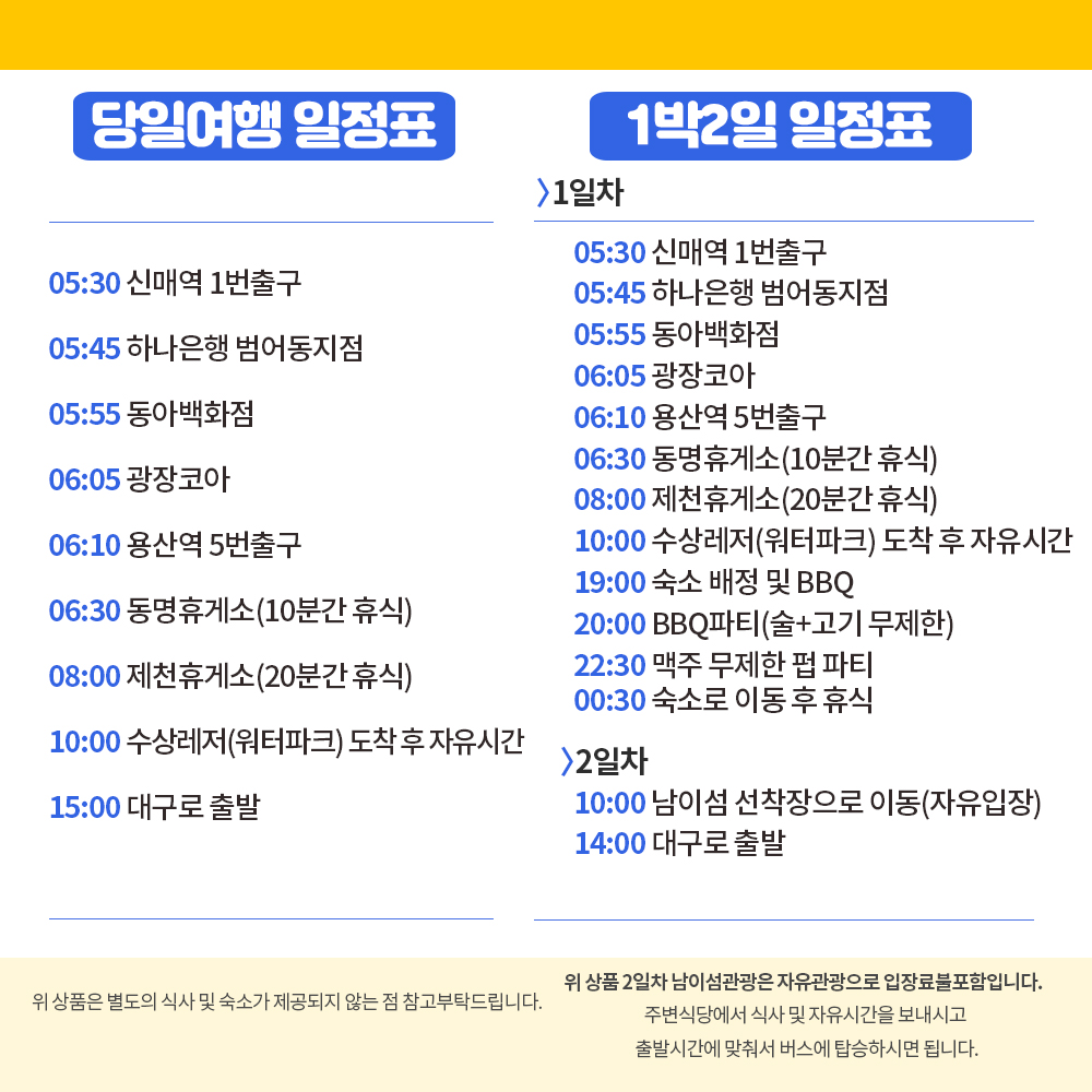 우리들여행사