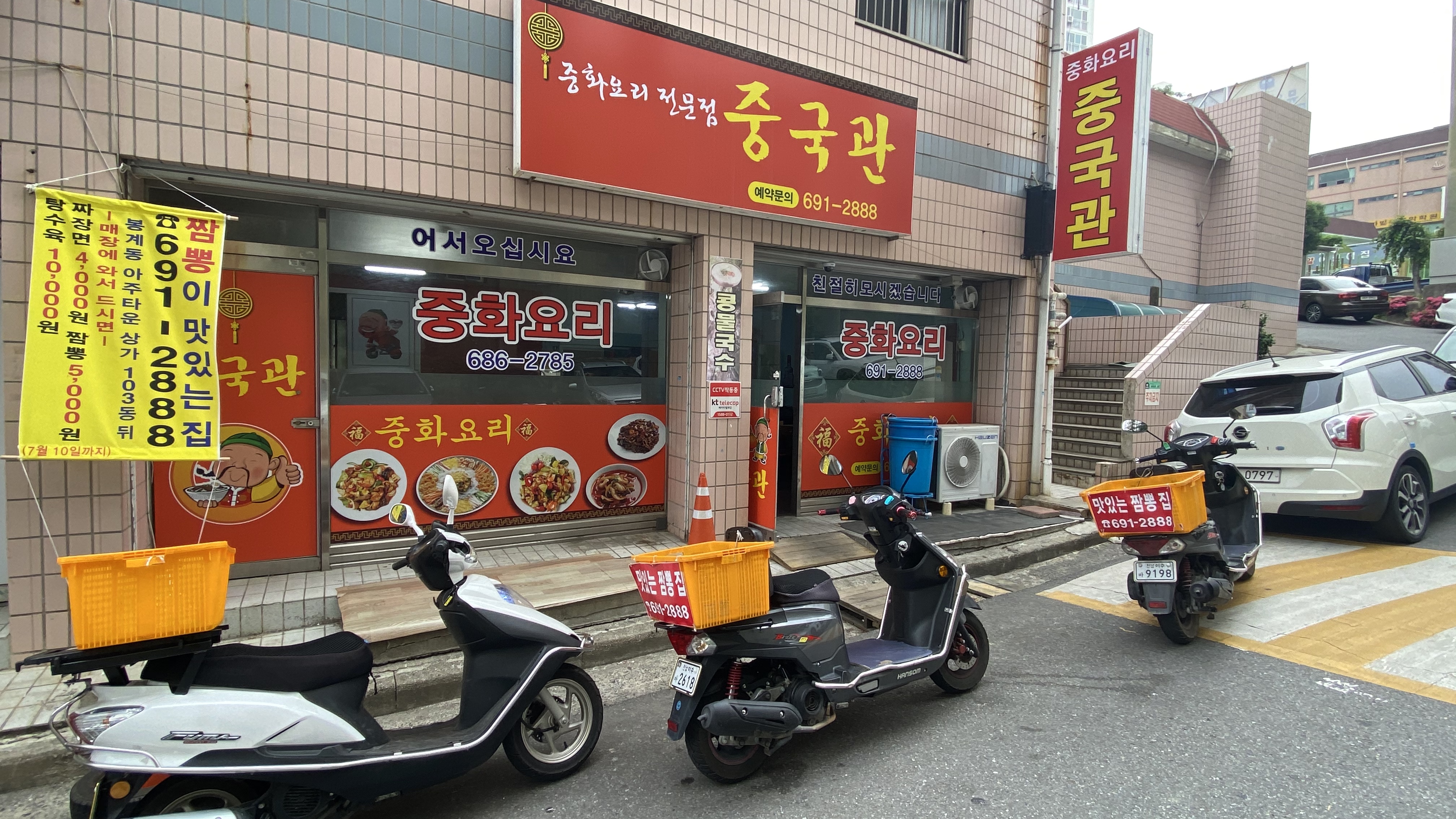 중국관