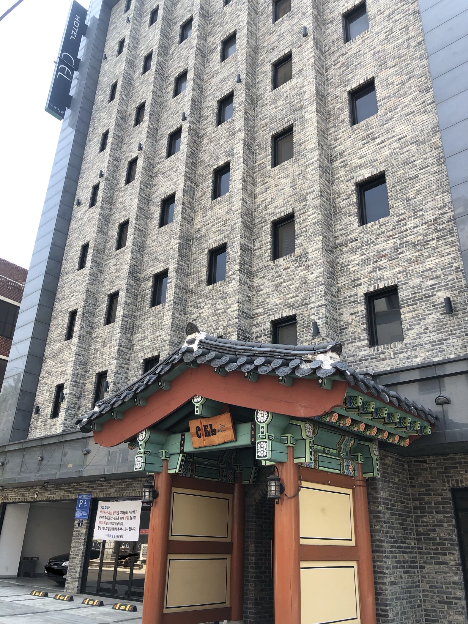씨엘호텔