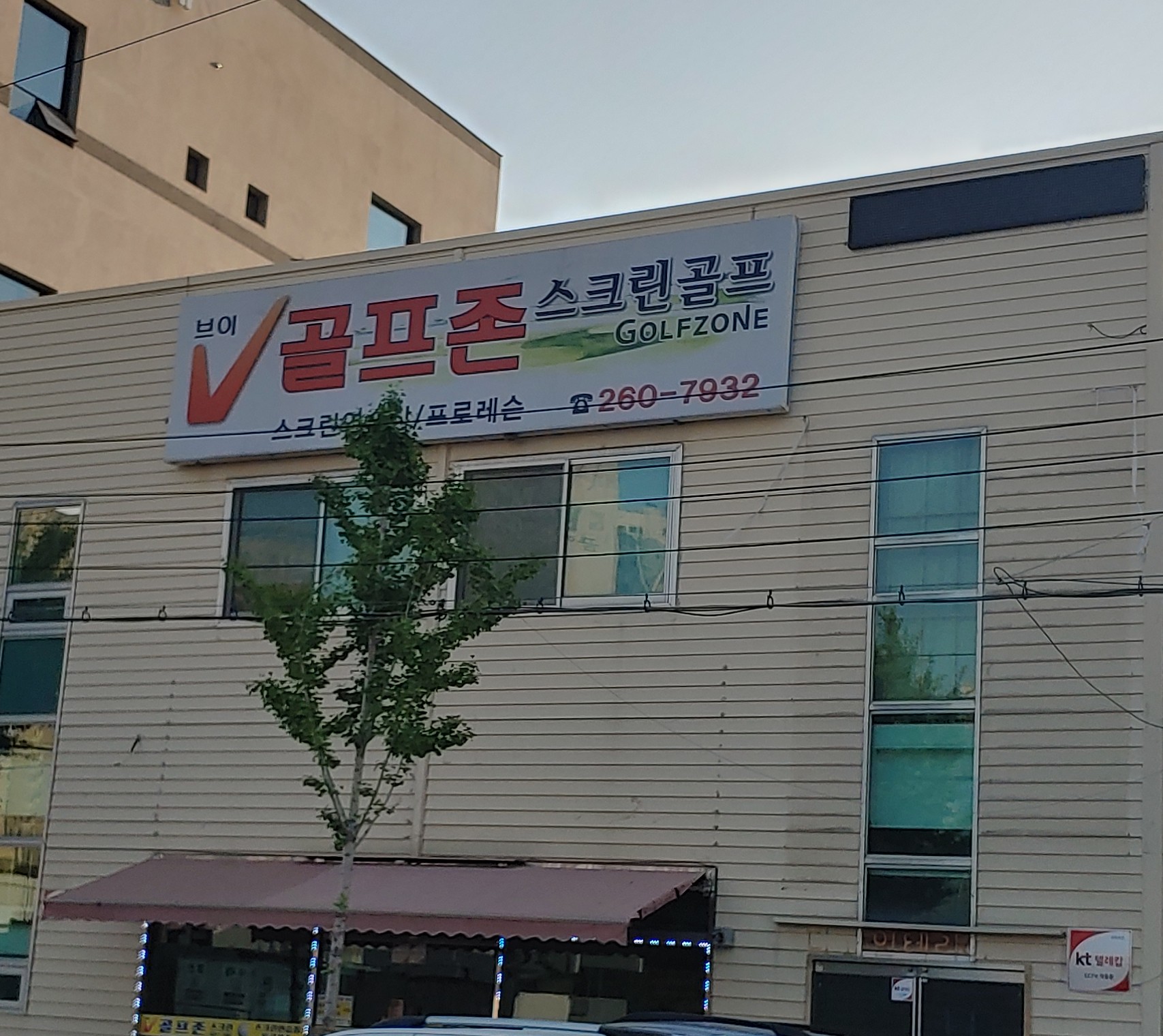 브이골프존