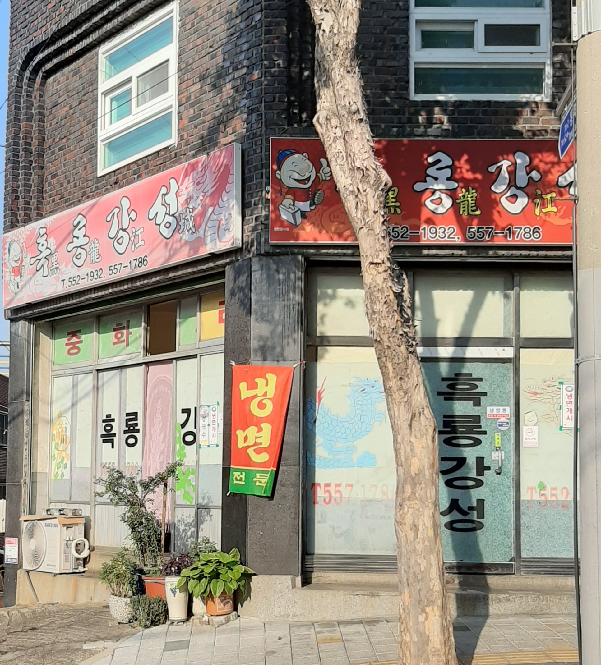 흑룡강성