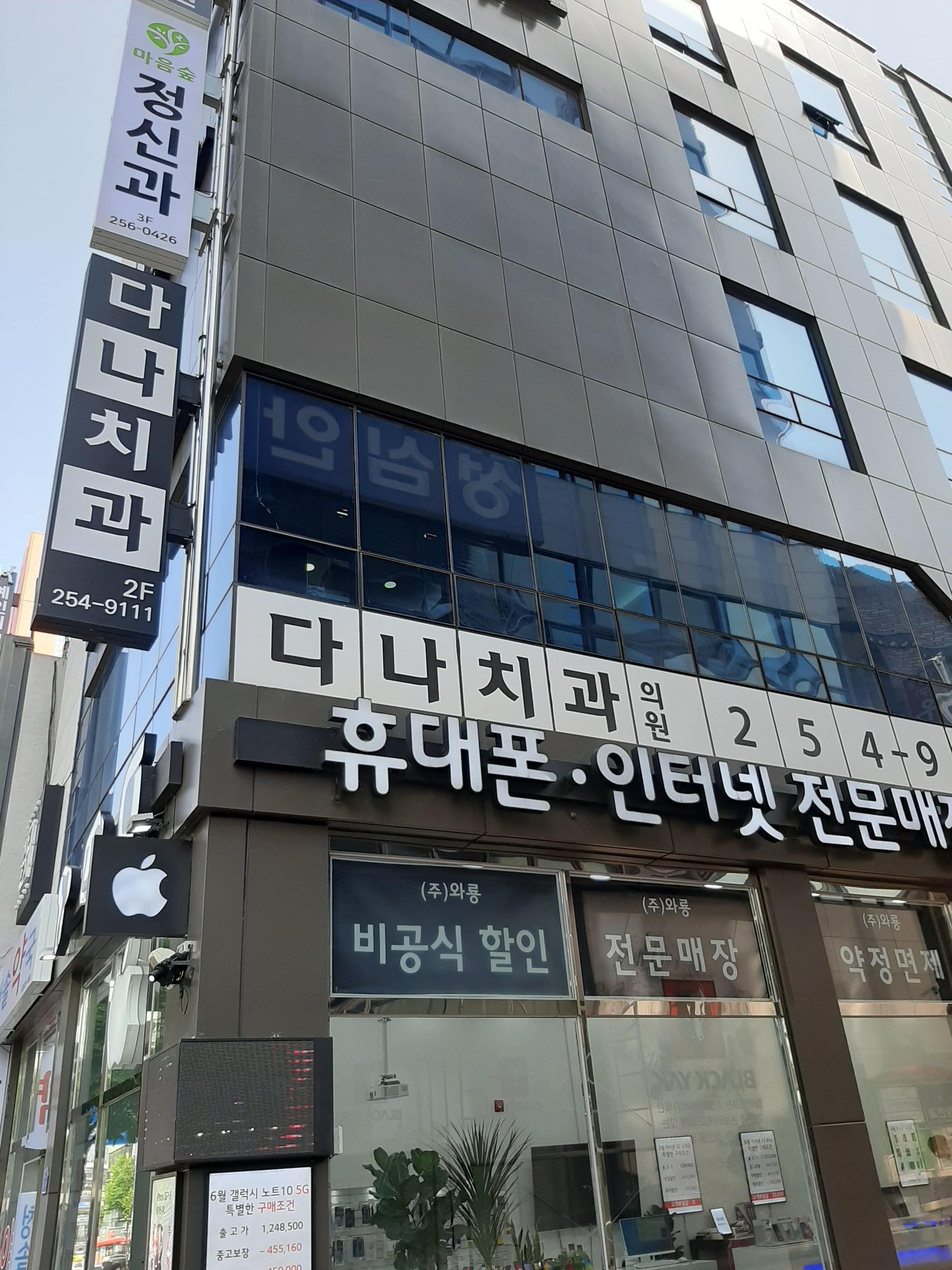 다나치과의원 대표 이미지
