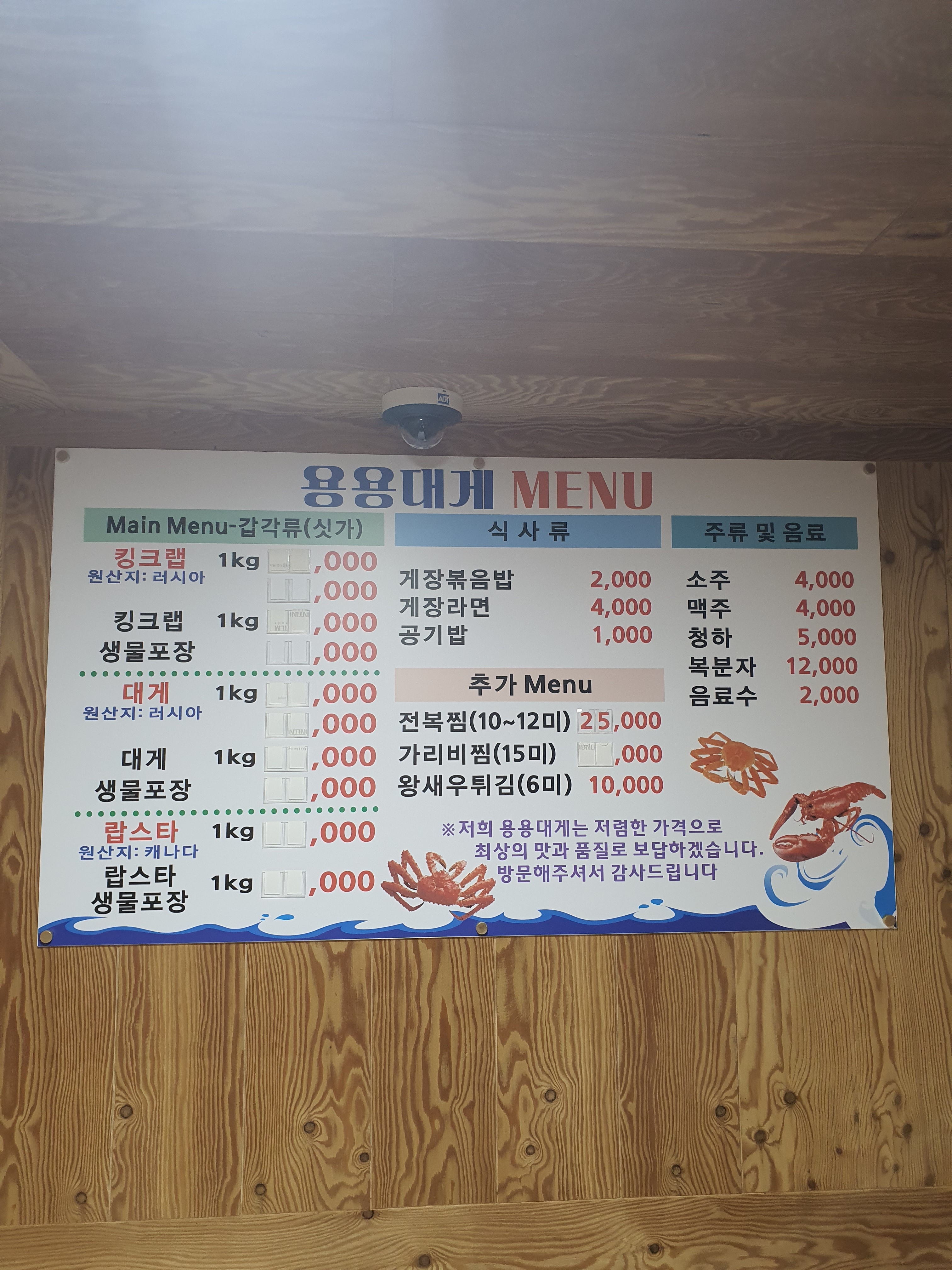 용용대게[본점]