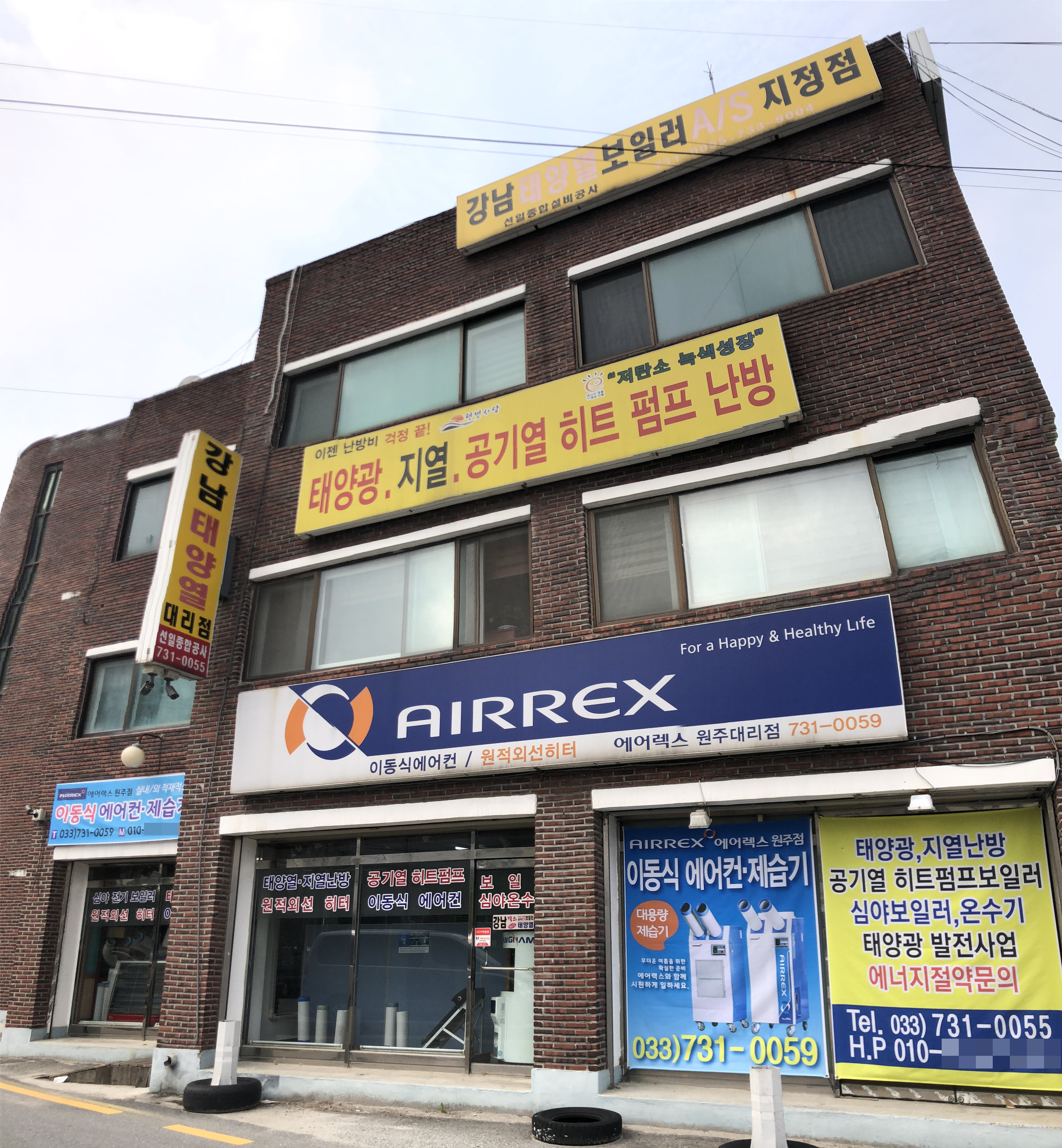 강남심야보일러&에어렉스
