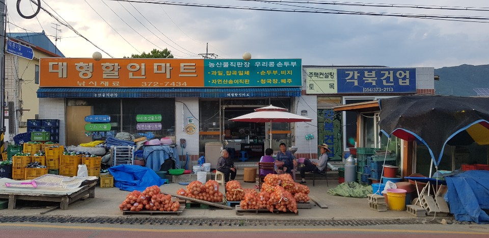 대형할인마트