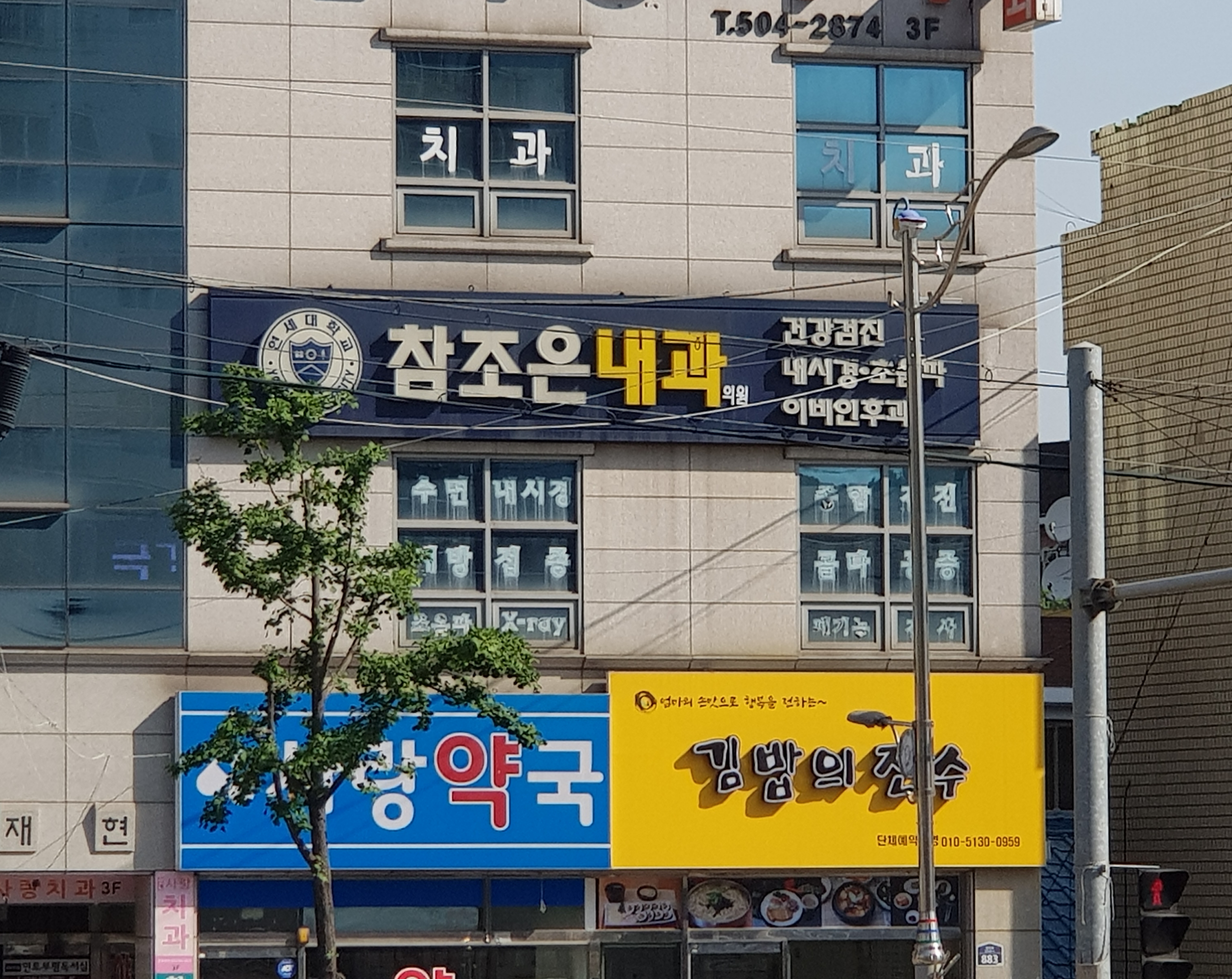 참조은내과의원