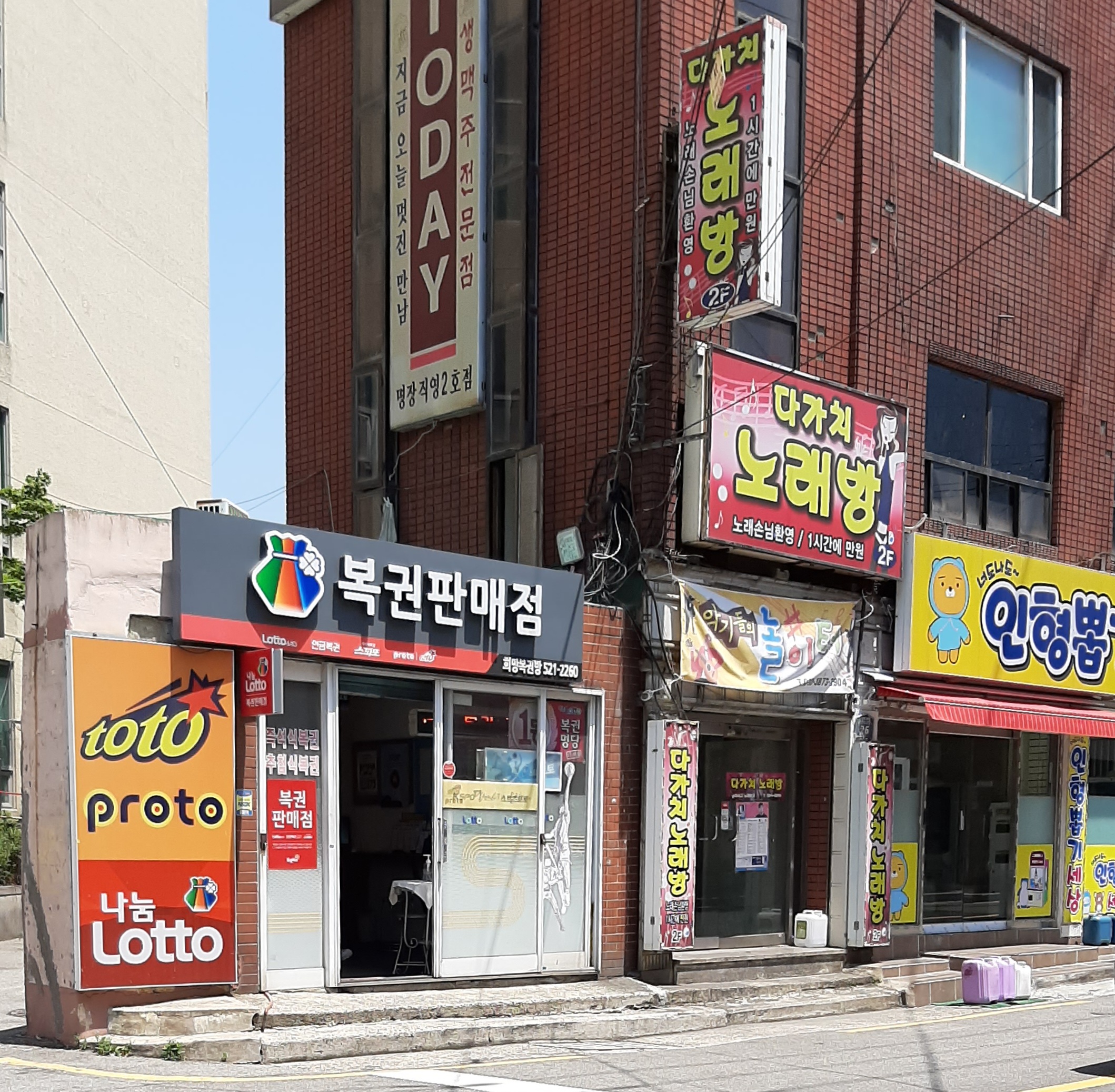 희망복권방