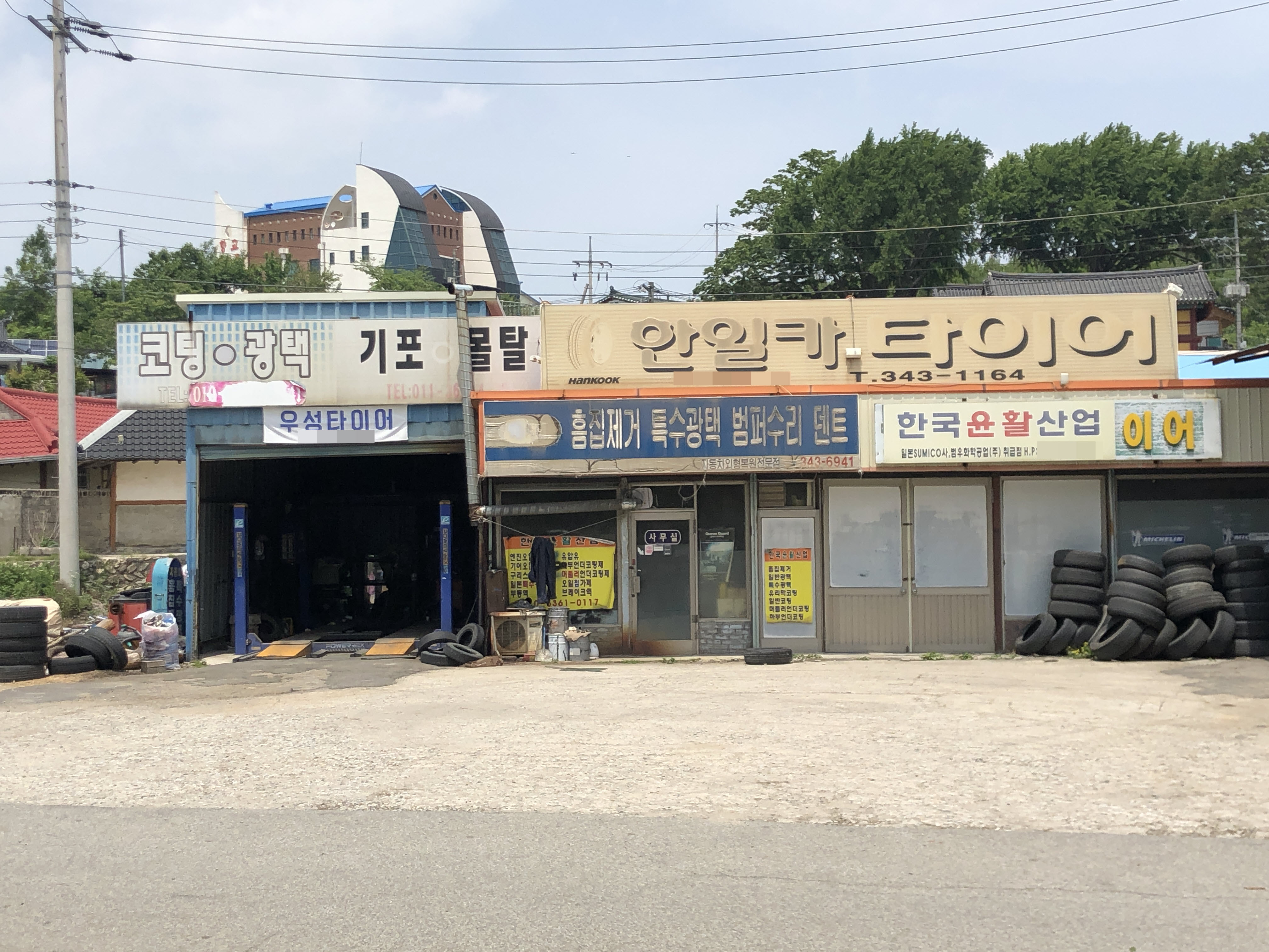 한일카타이어