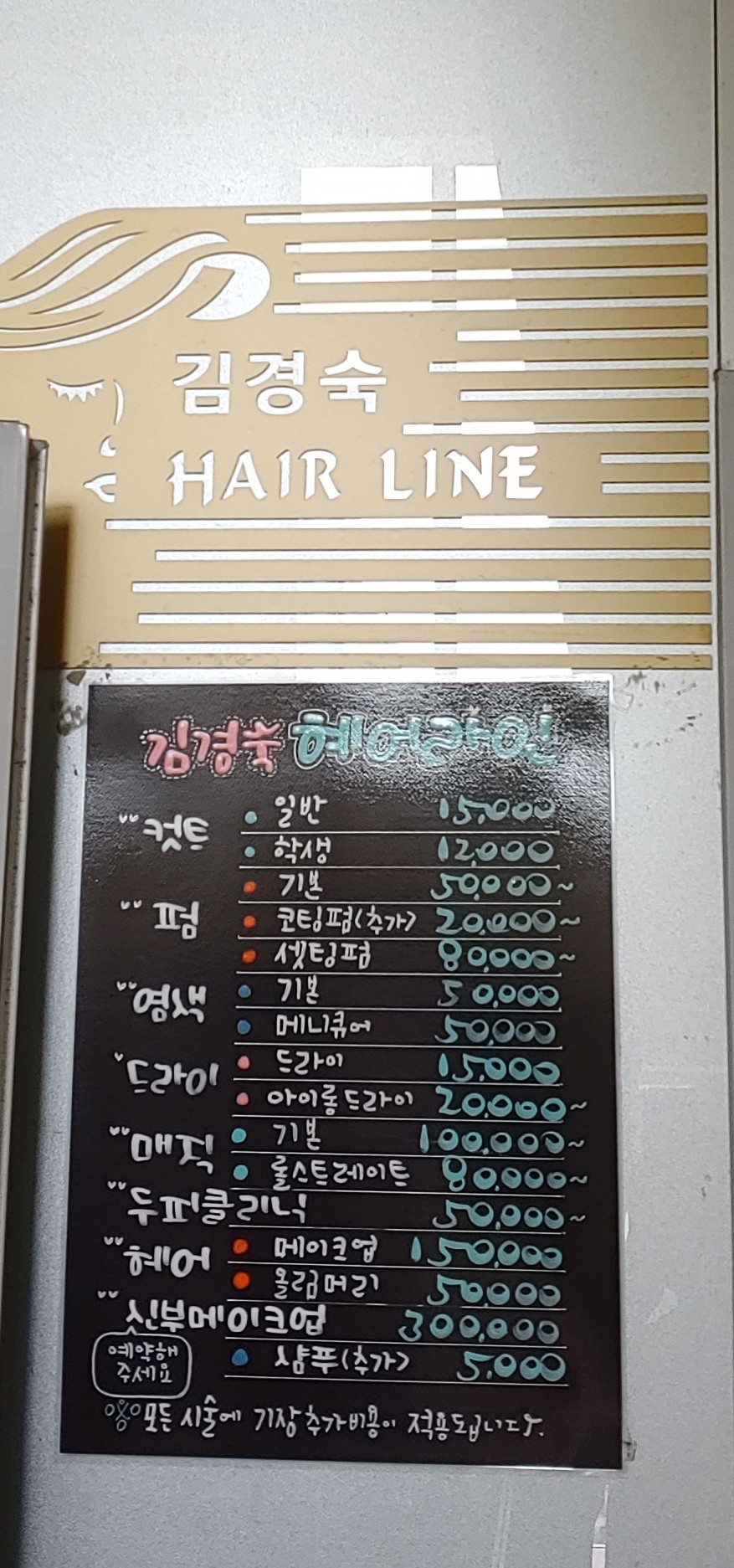 김경숙헤어라인