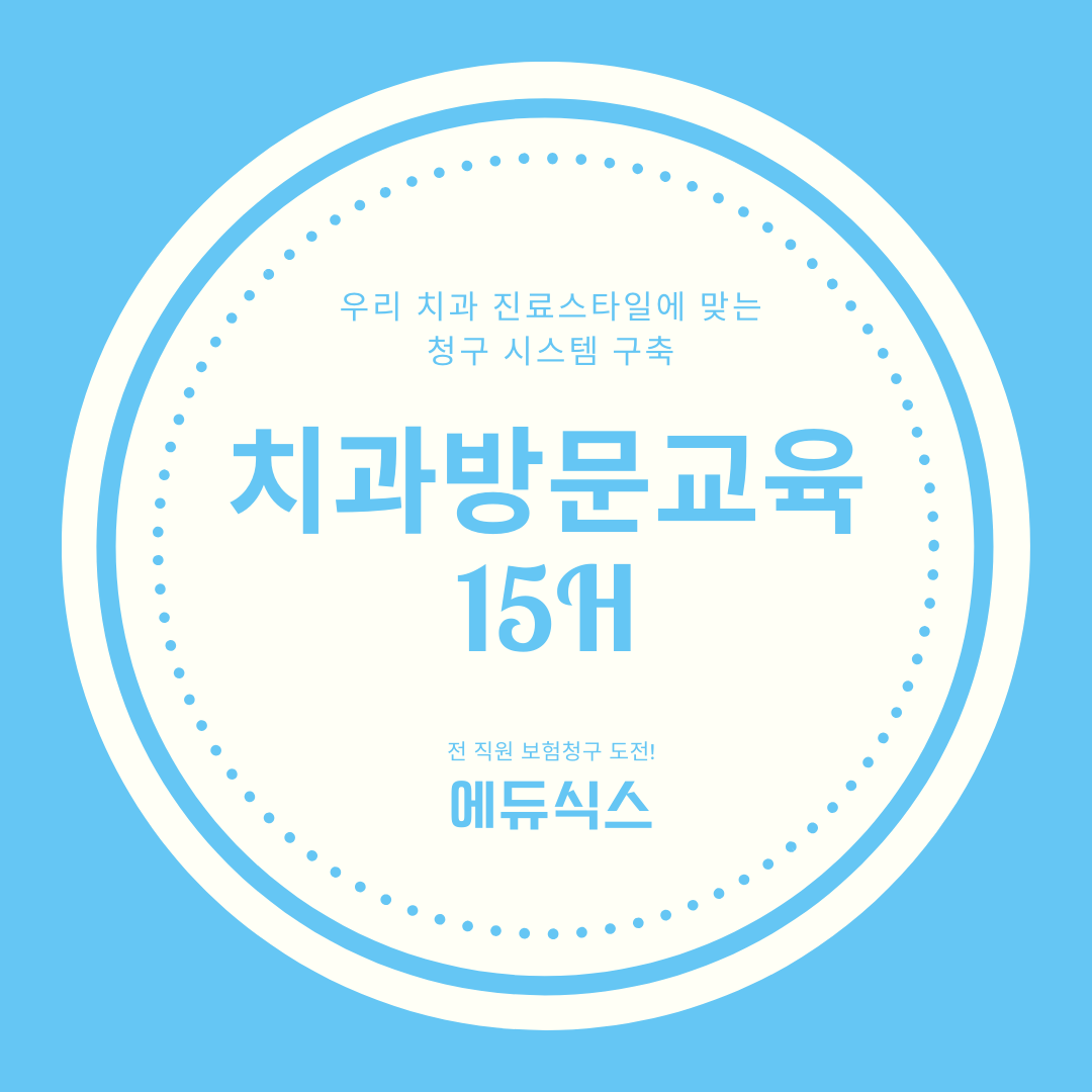 에듀식스 대표 이미지