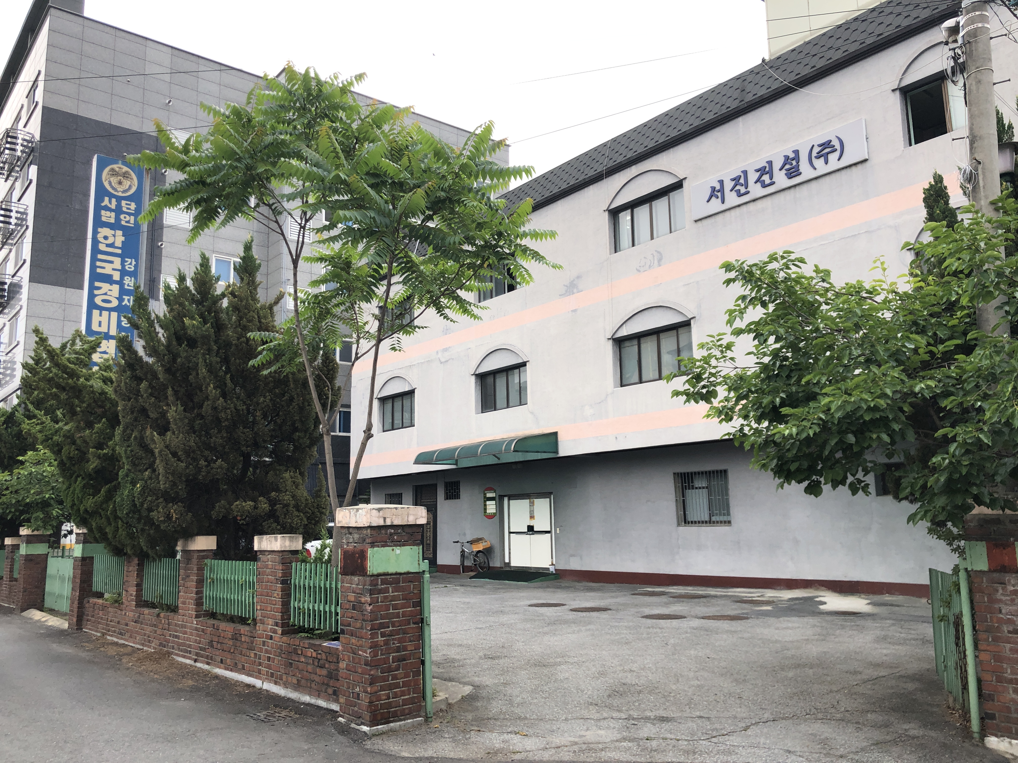 서진건설