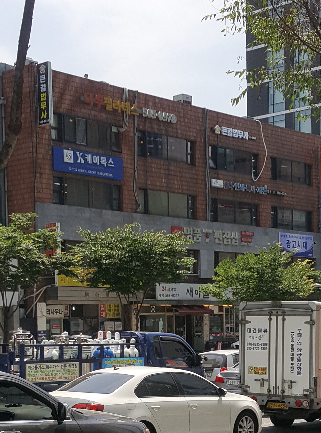 큰길법무사