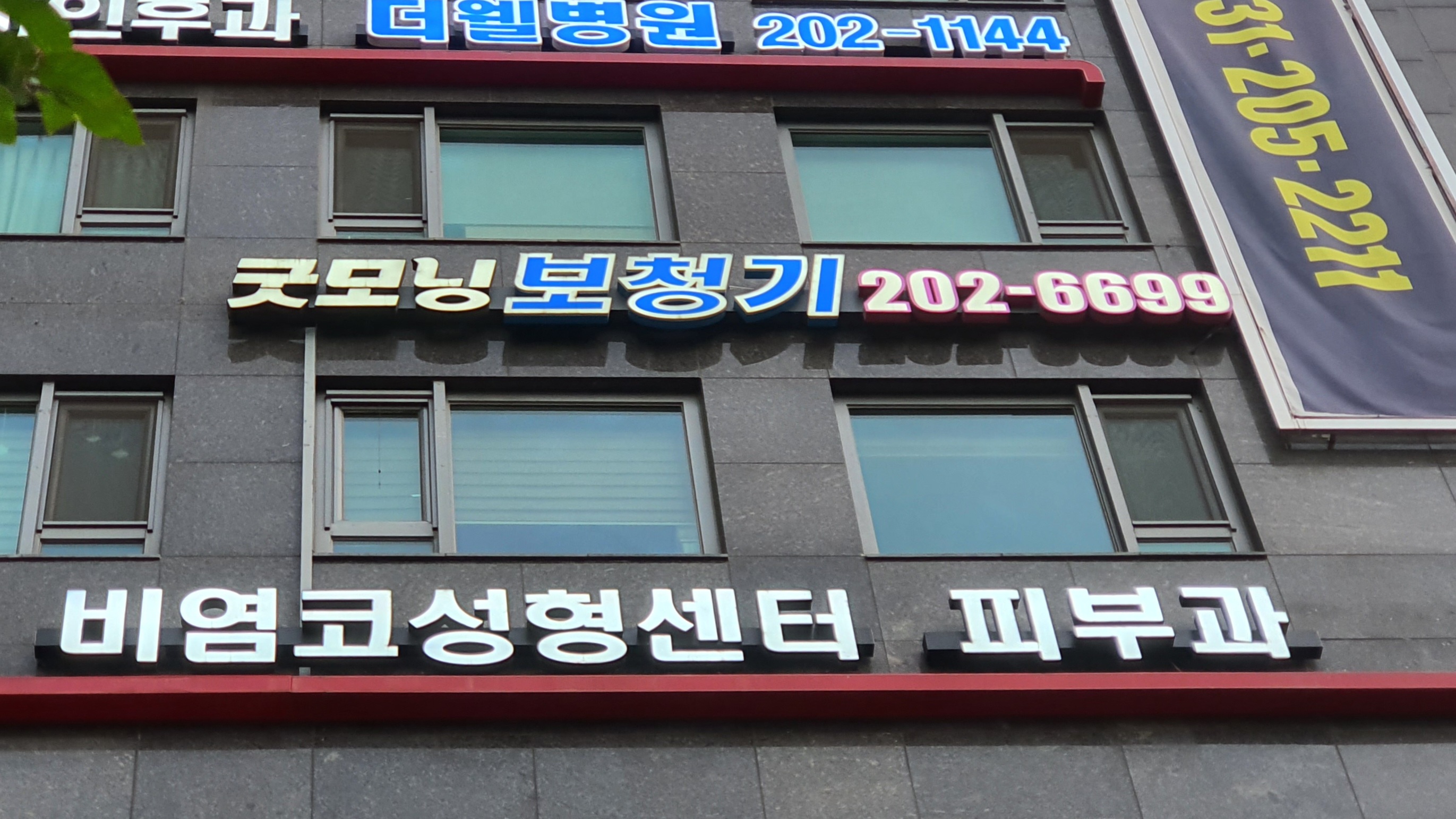 굿모닝보청기 수원센터 대표 이미지