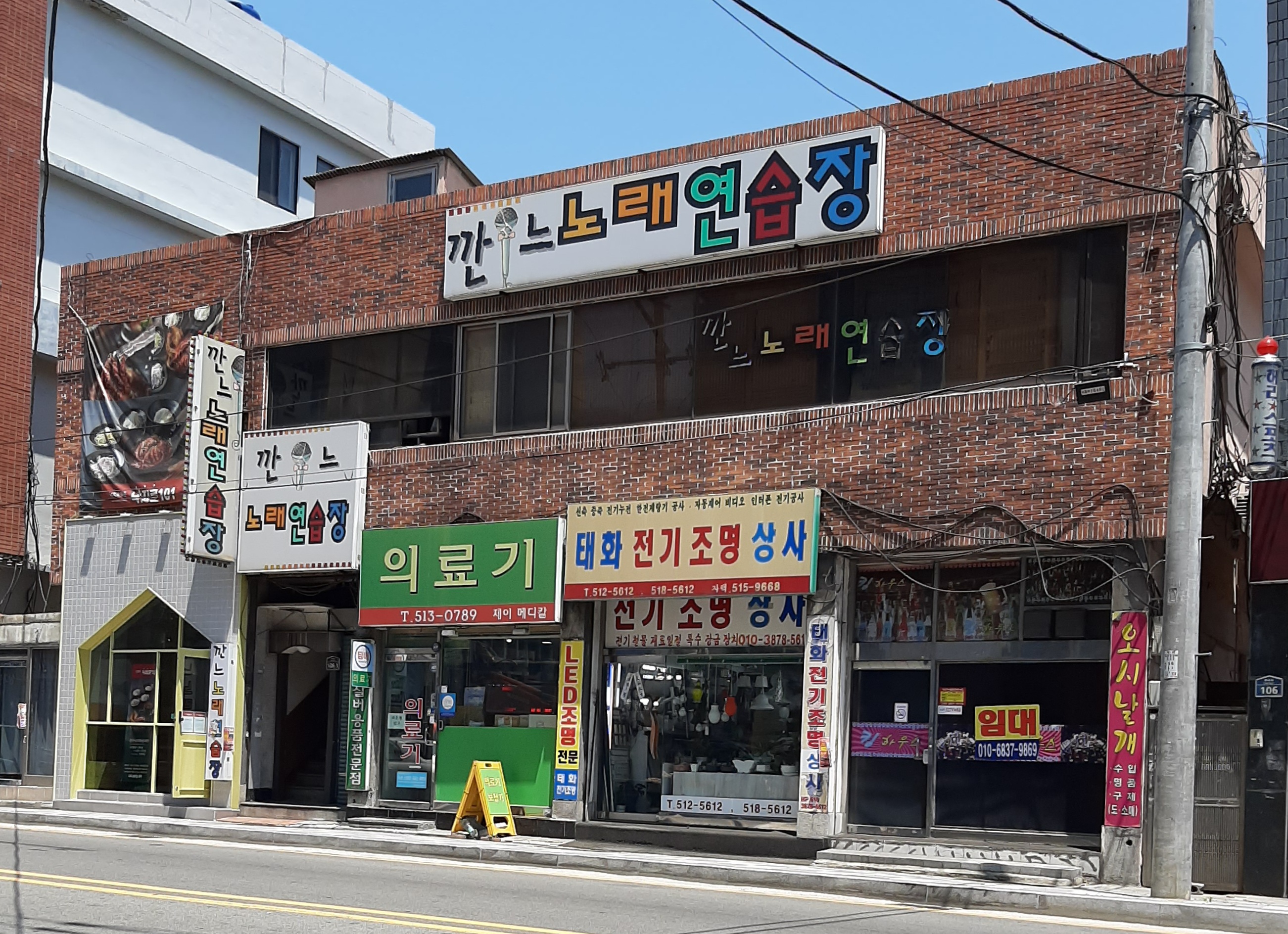 태화전기조명상사