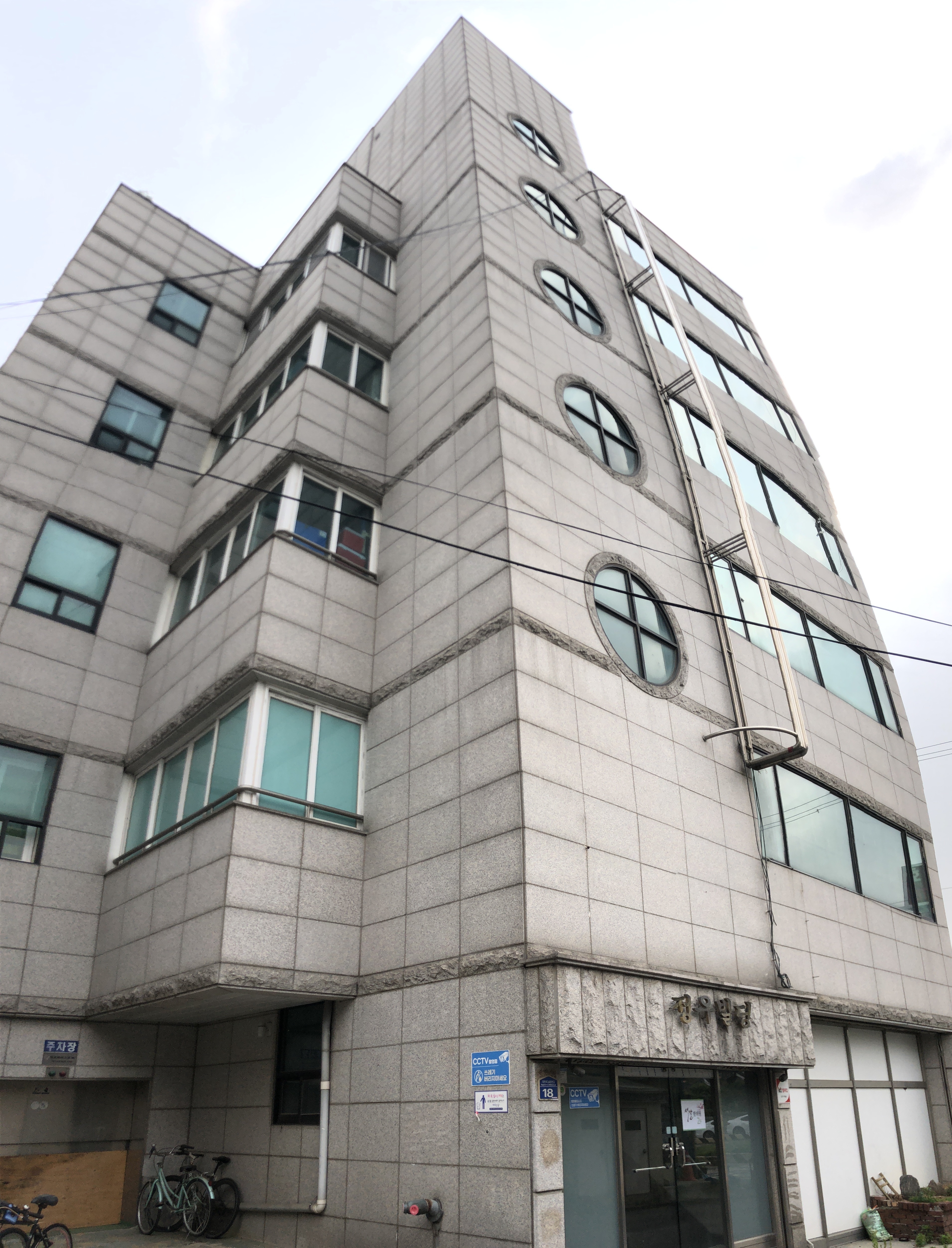 정우빌딩