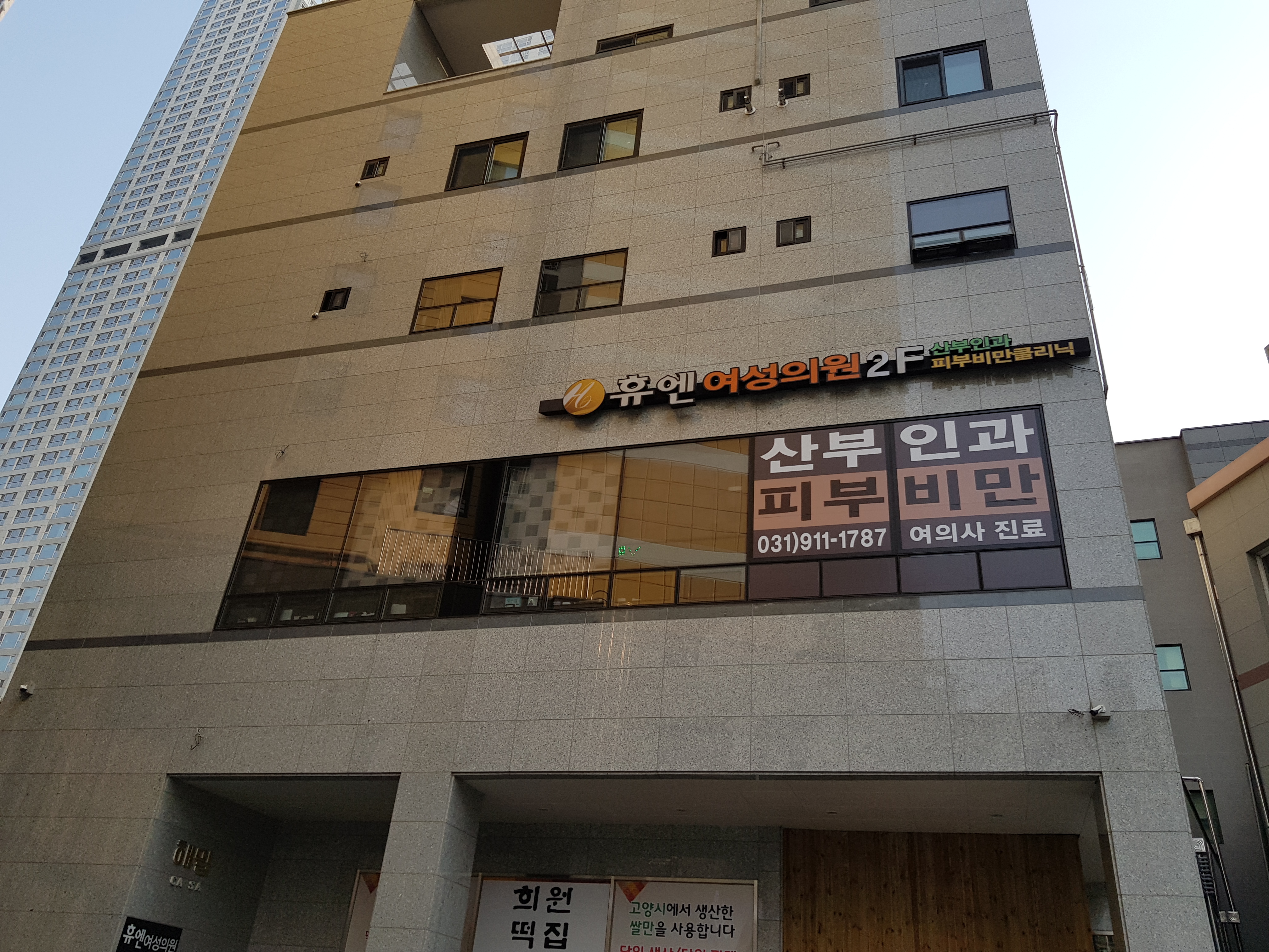 휴엔여성의원