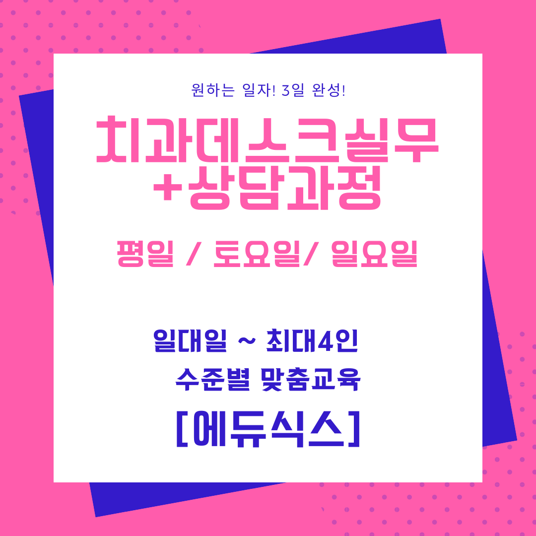 에듀식스 대표 이미지