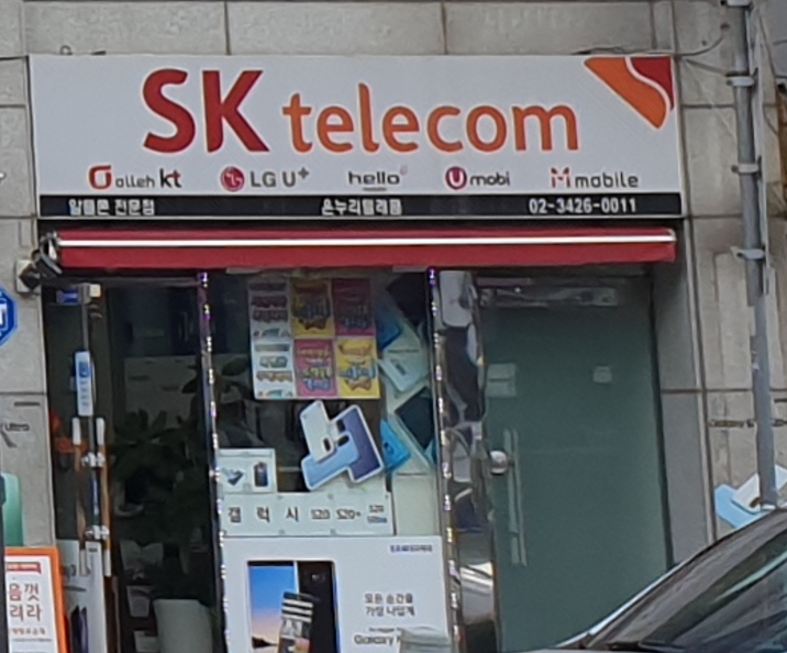 온누리텔레콤