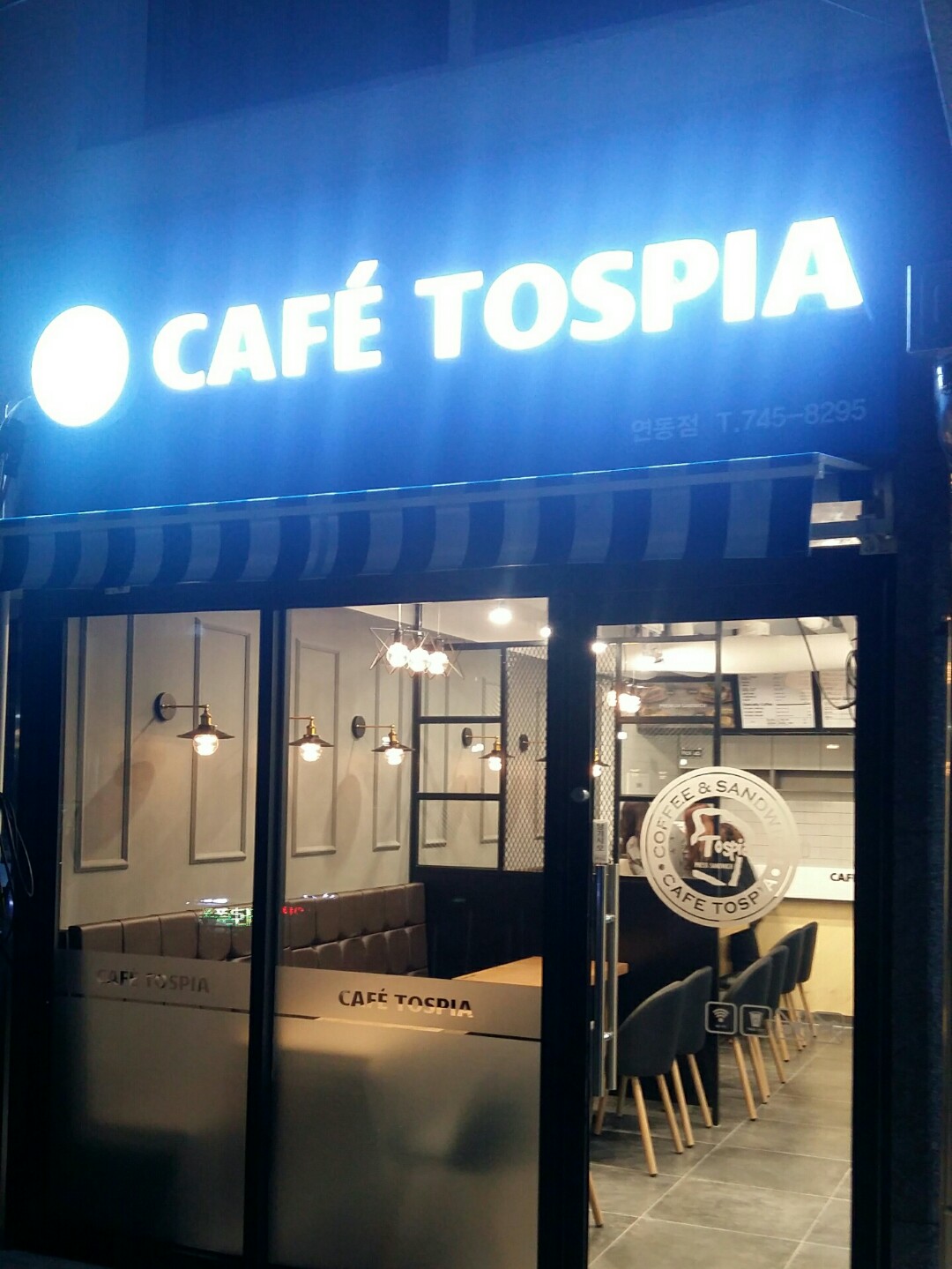 카페토스피아 제주연동점