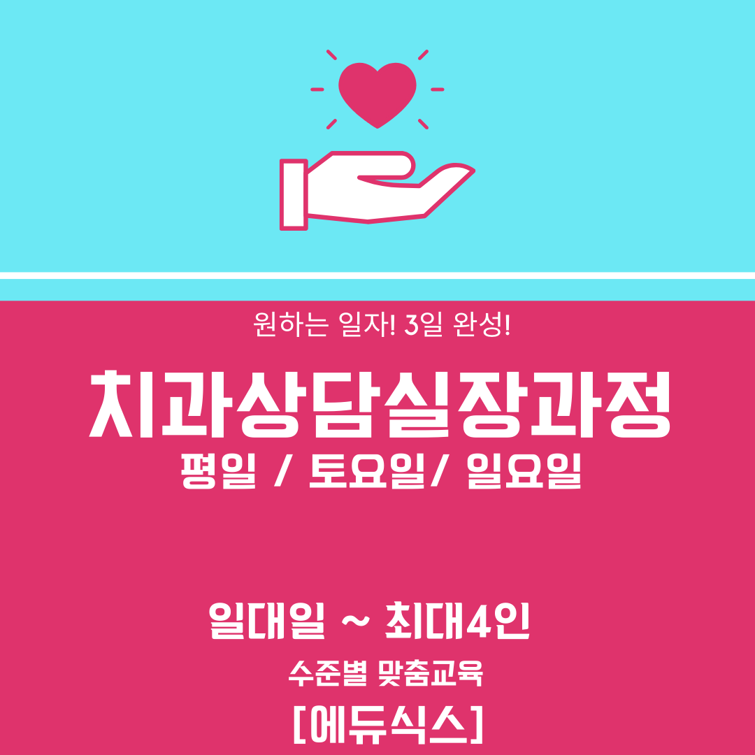 에듀식스 대표 이미지