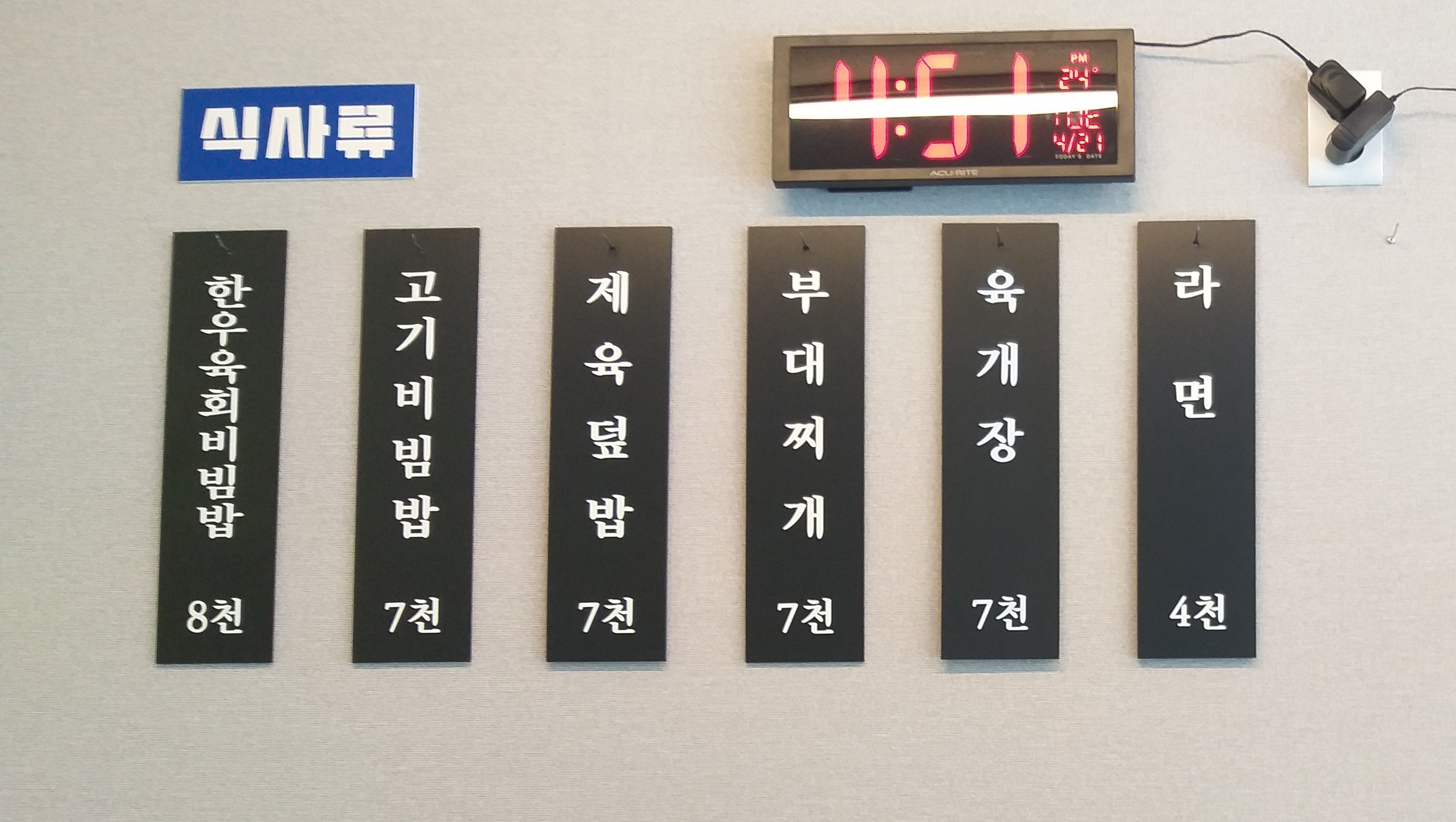 밥심