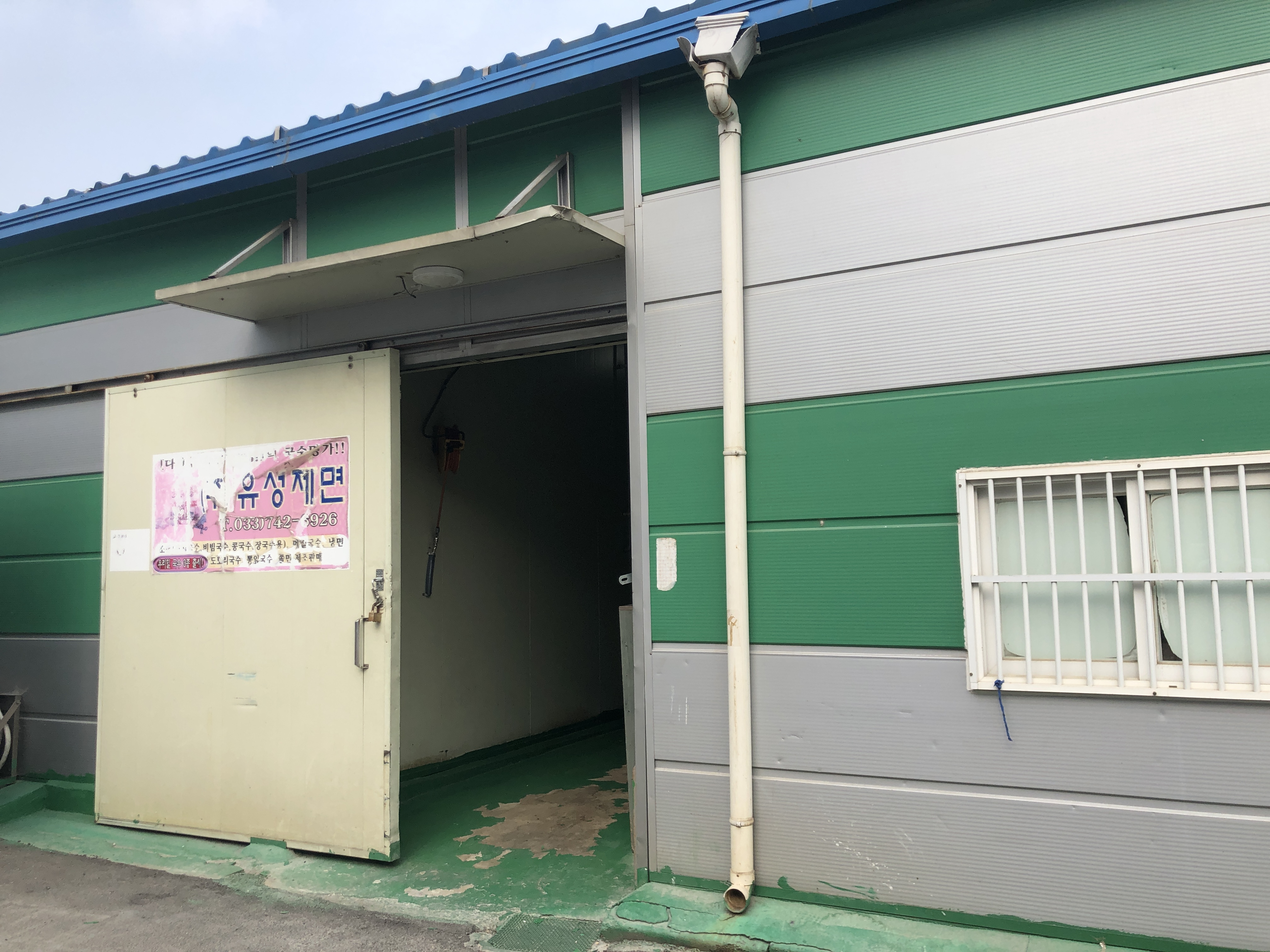 유성제면 대표 이미지