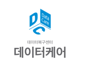 수원데이터복구센터데이터케어