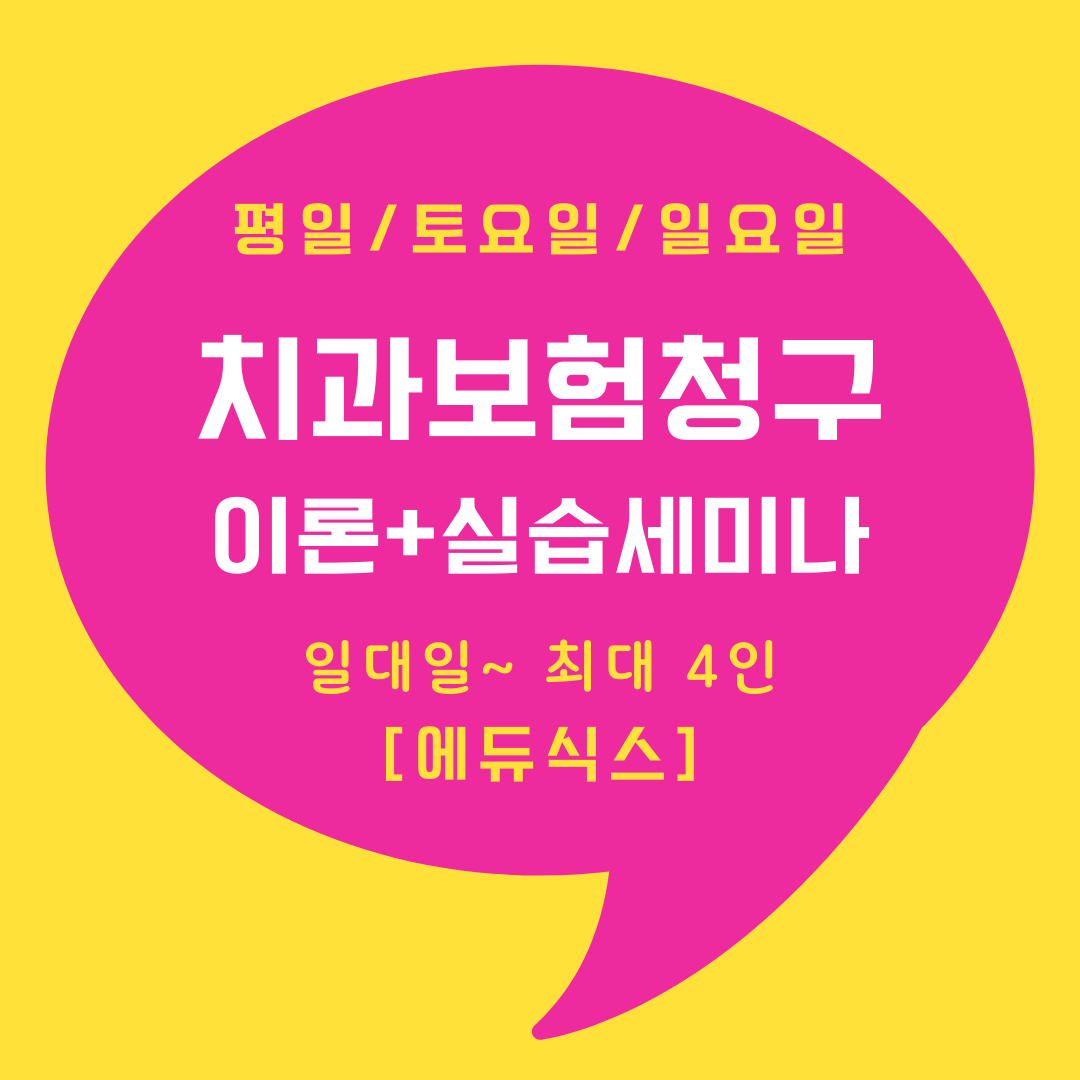 에듀식스 대표 이미지