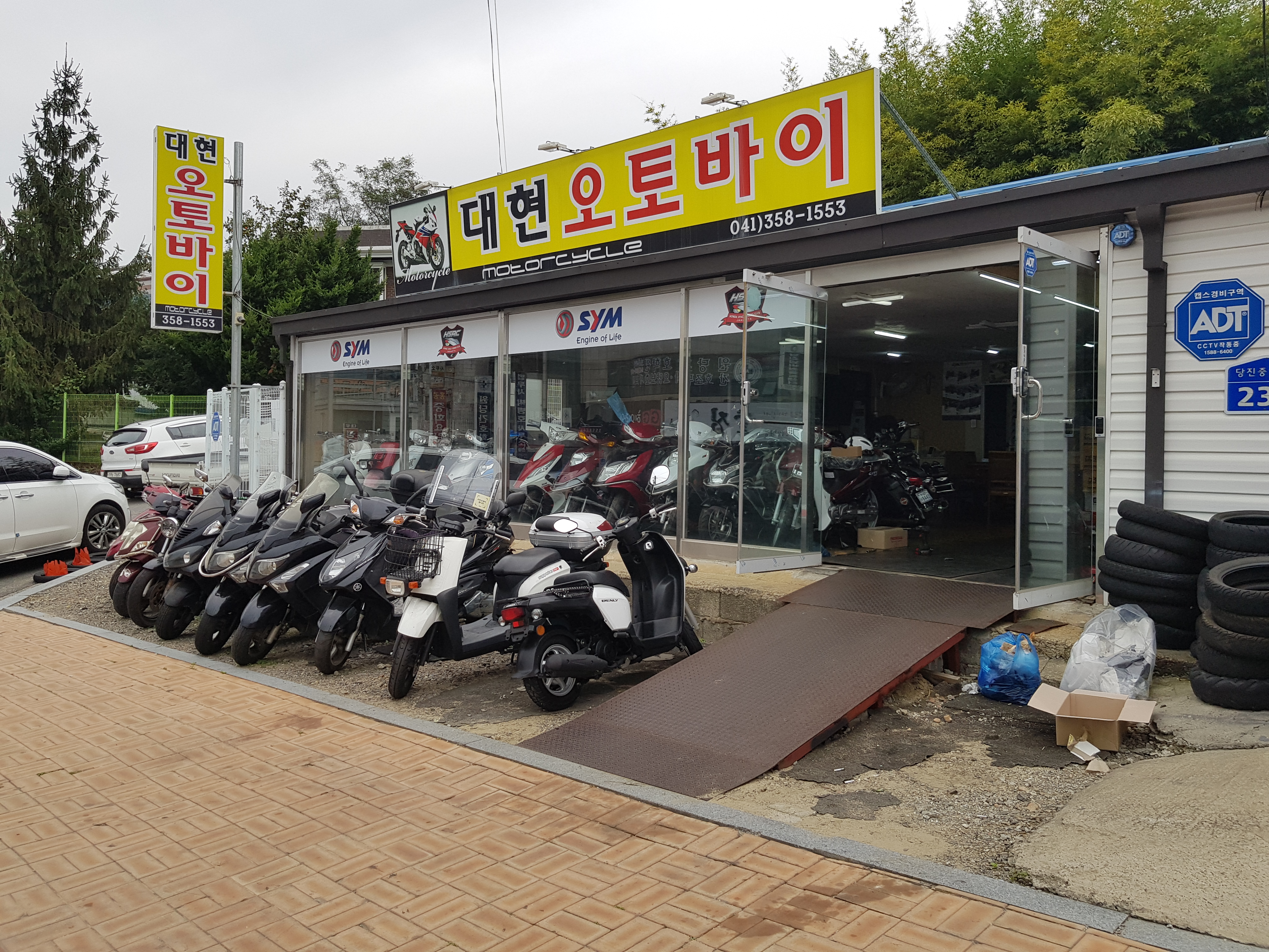대현오토바이