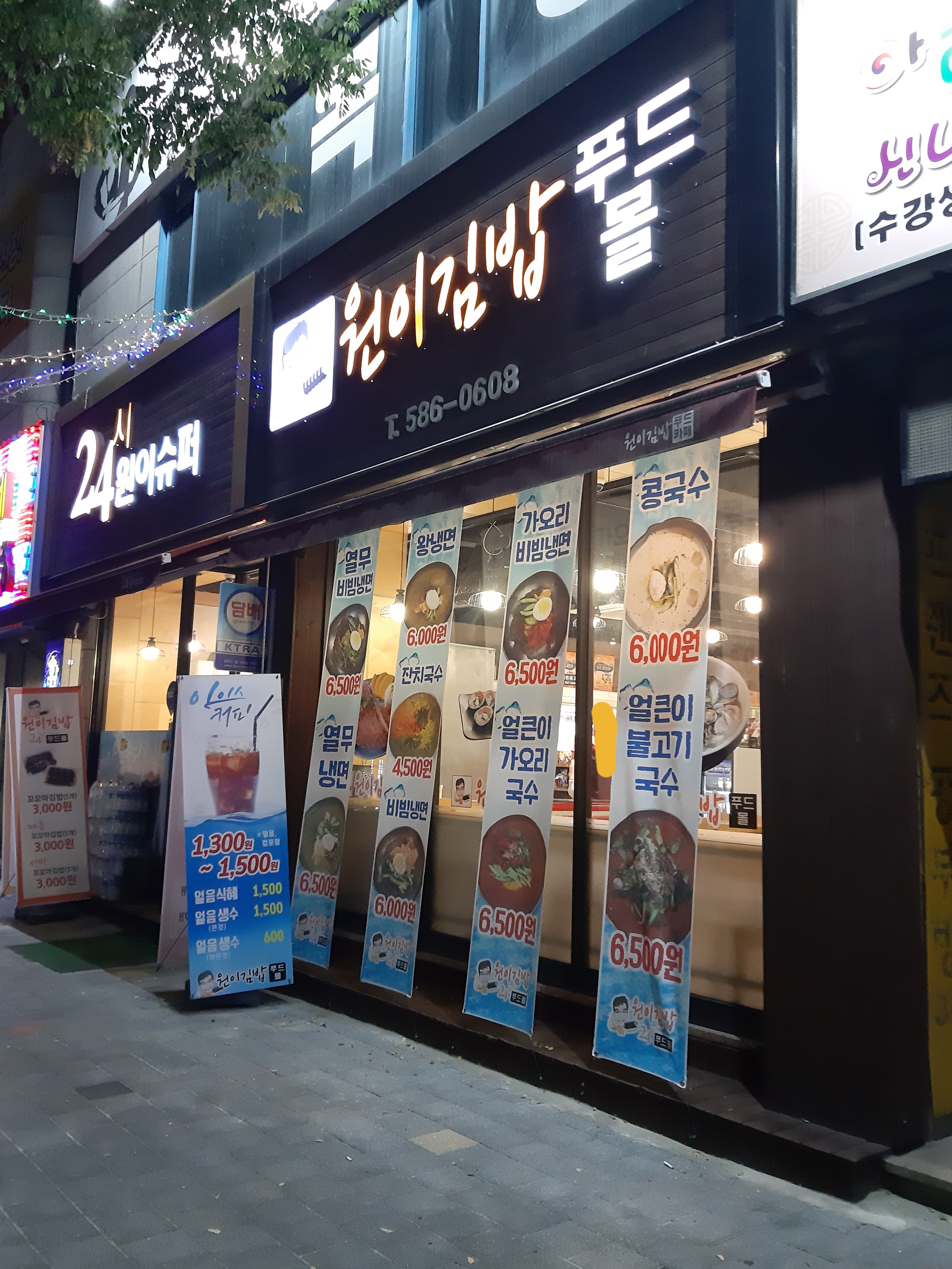 원이김밥 푸드몰