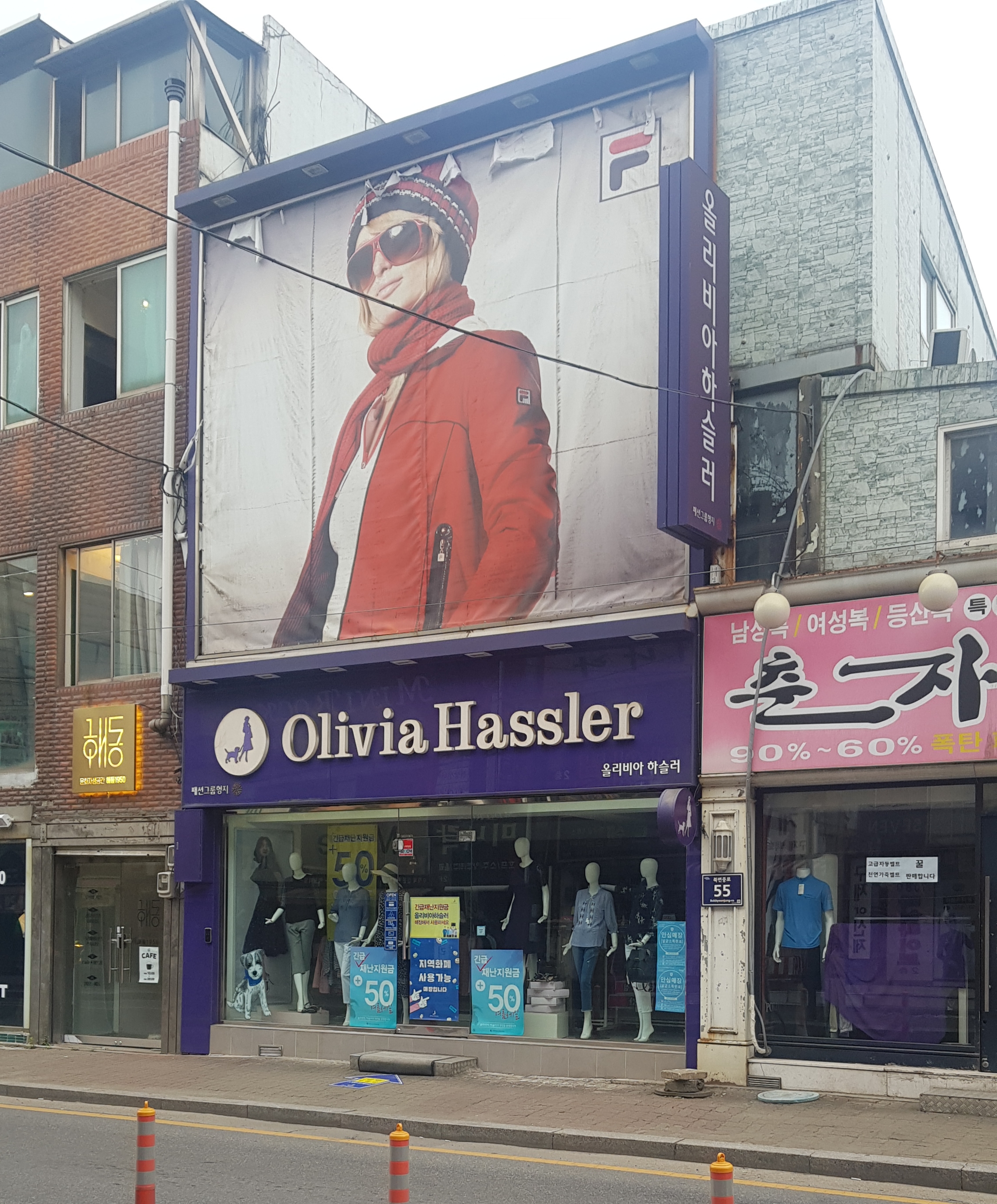 올리비아하슬러 김포점
