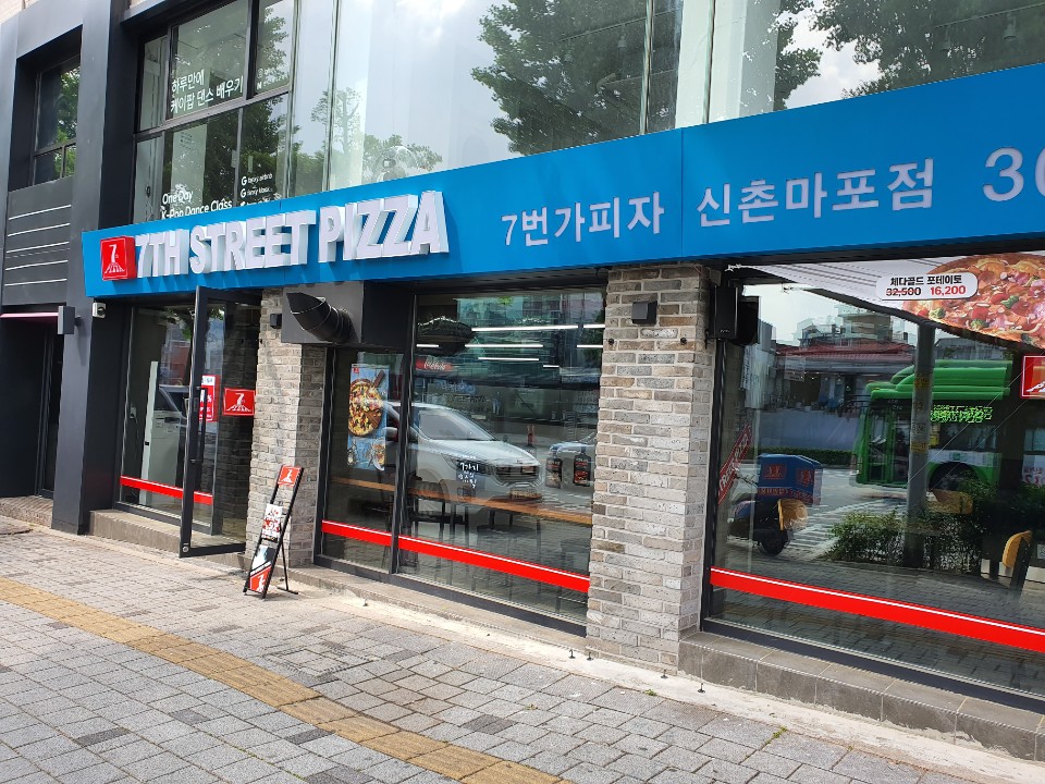 7번가피자 신촌마포점