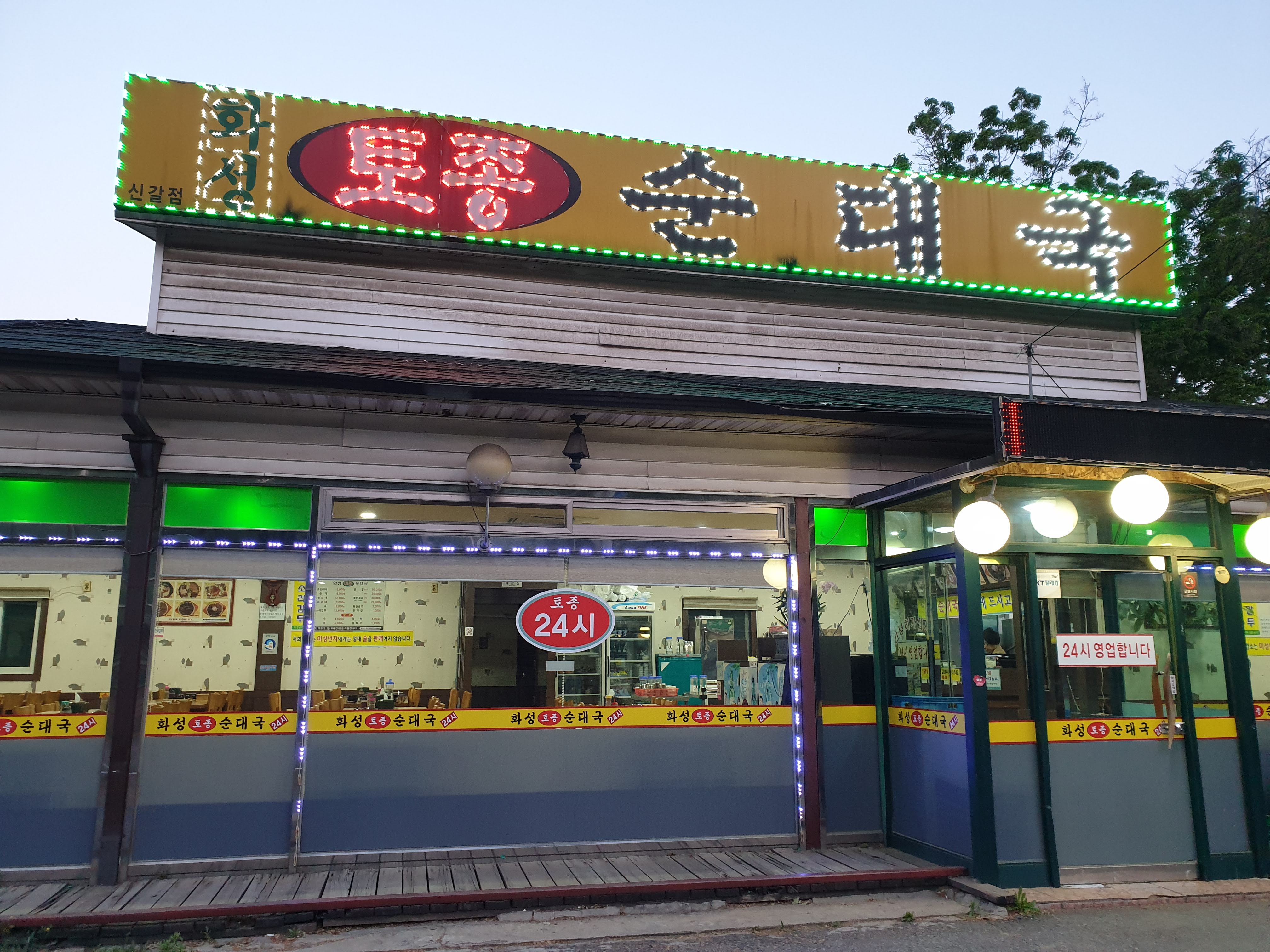 오거리순대국 이미지
