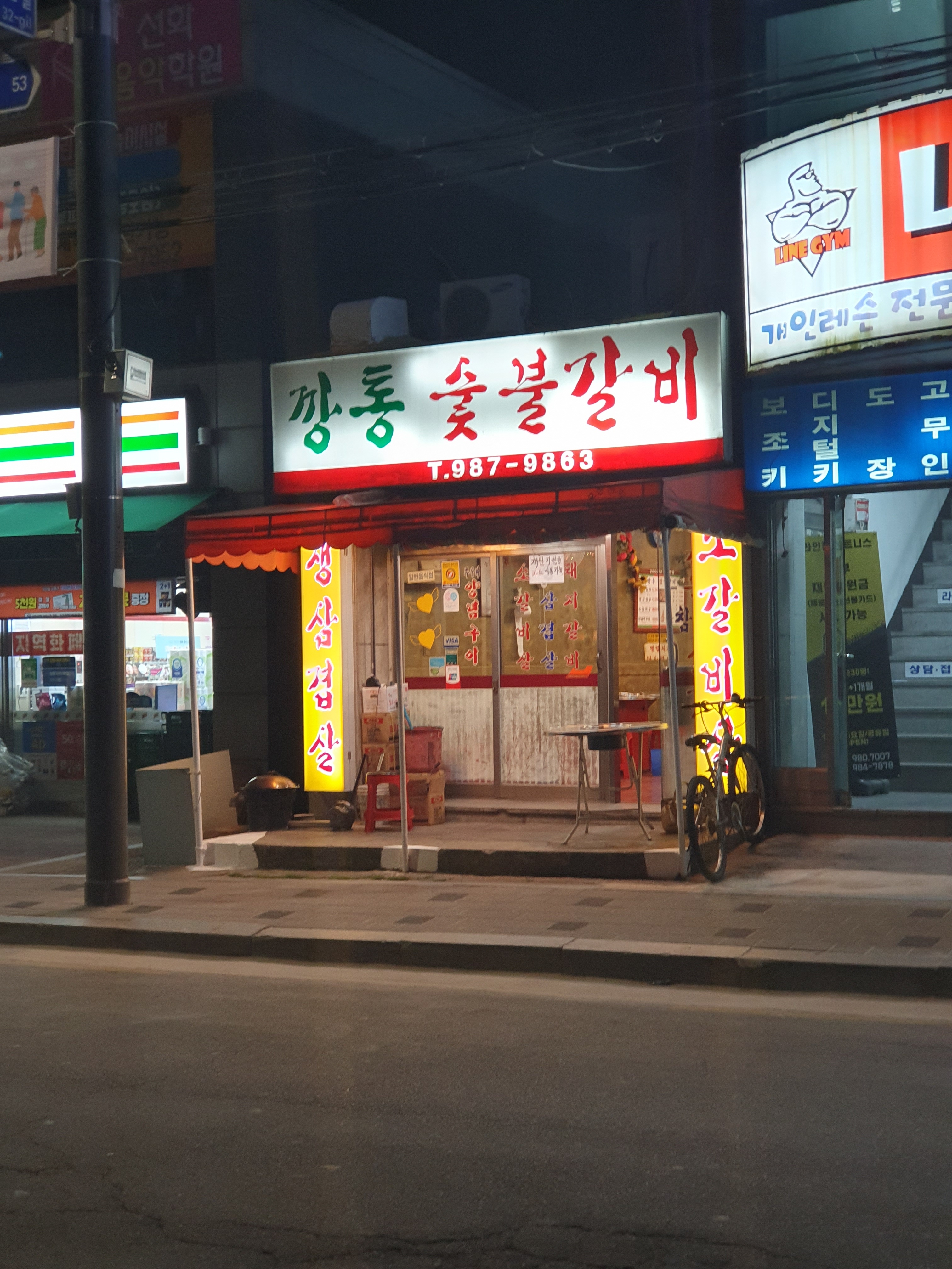깡통갈비