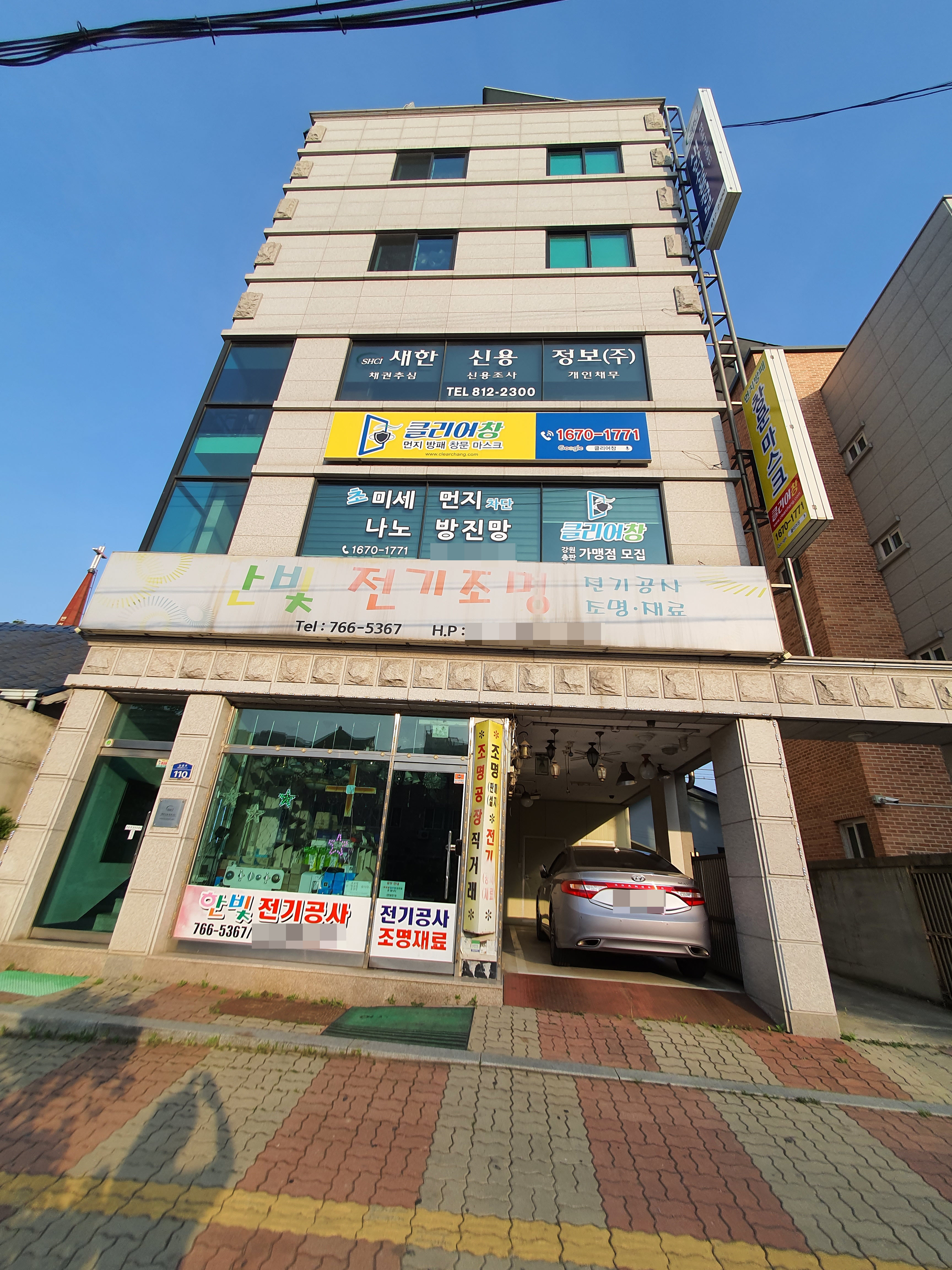 한빛전기조명