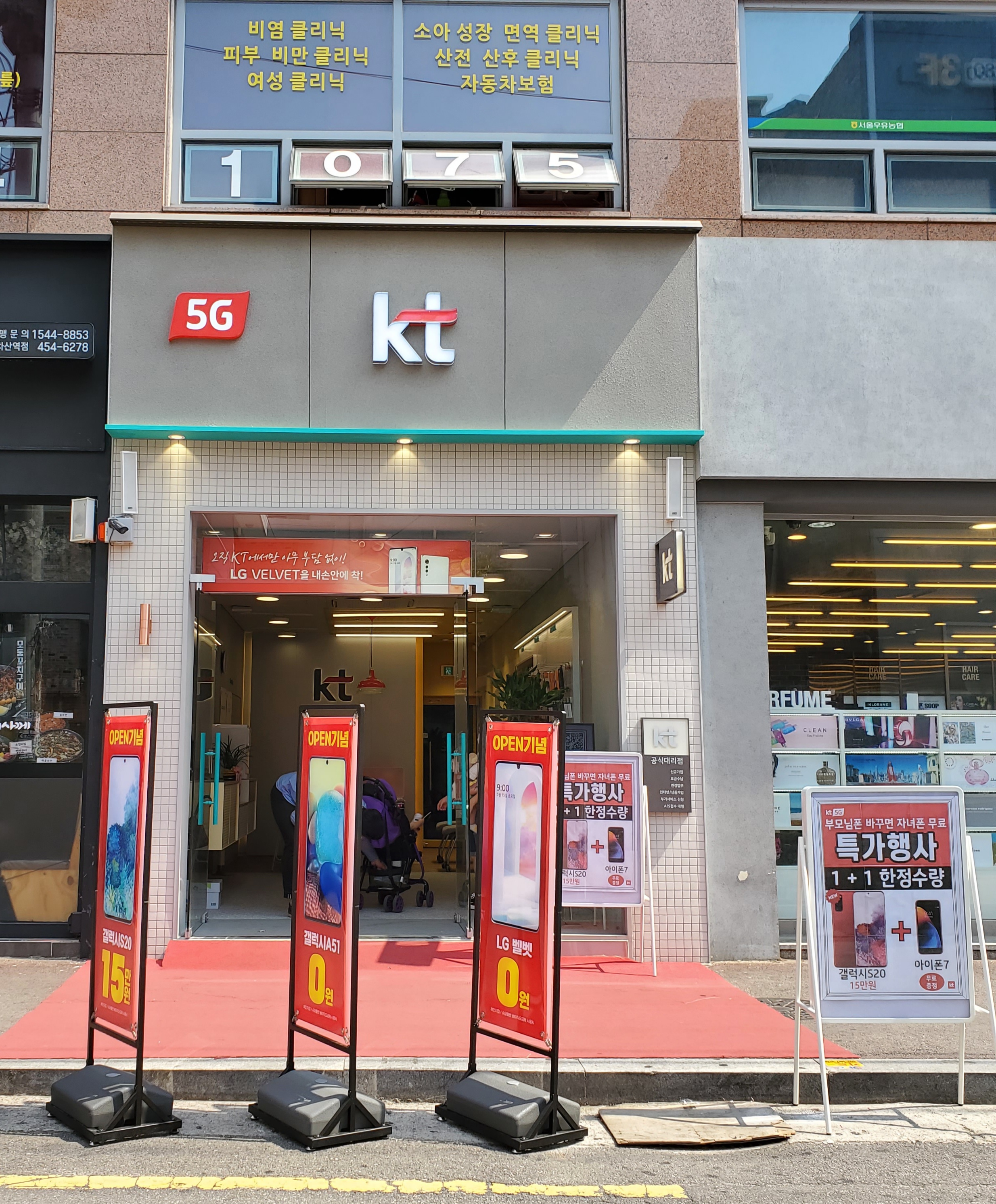 KT 멀티모바일서비스 아차산역점