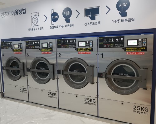 뽀송뽀송24 코인워시 인천송도점