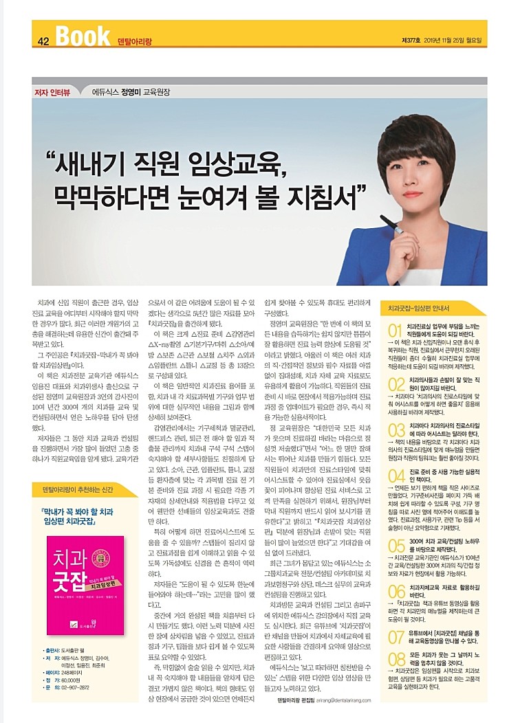 에듀식스 대표 이미지