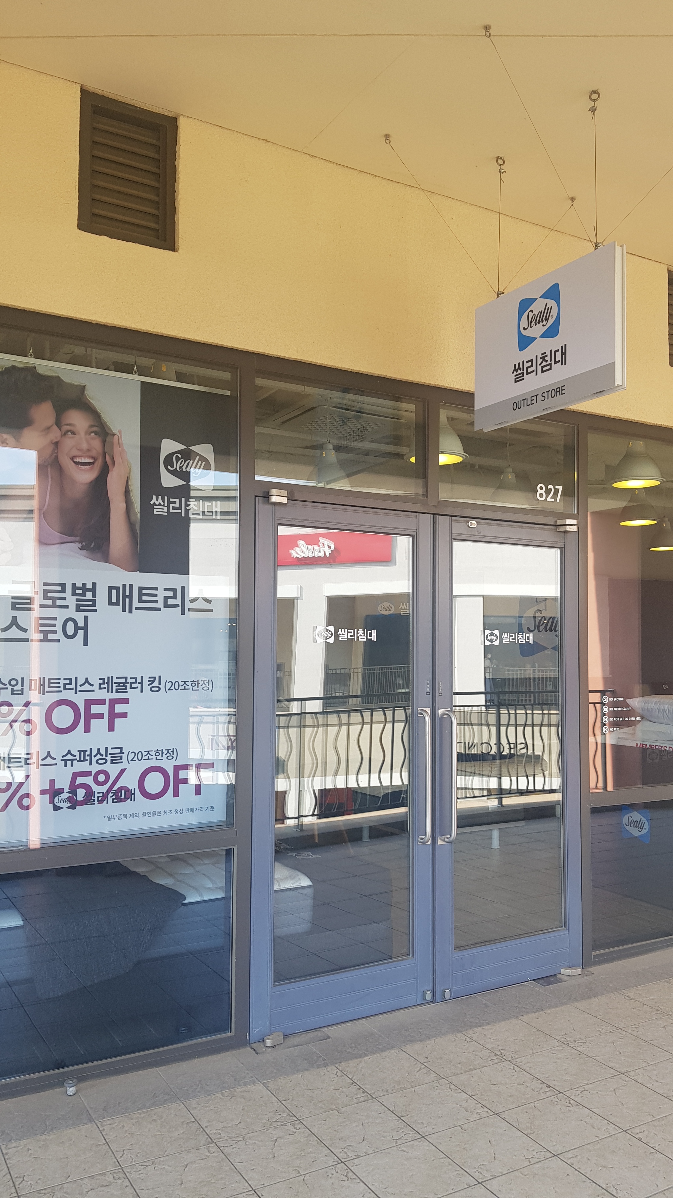 씰리침대 신세계 프리미엄 아울렛 파주점