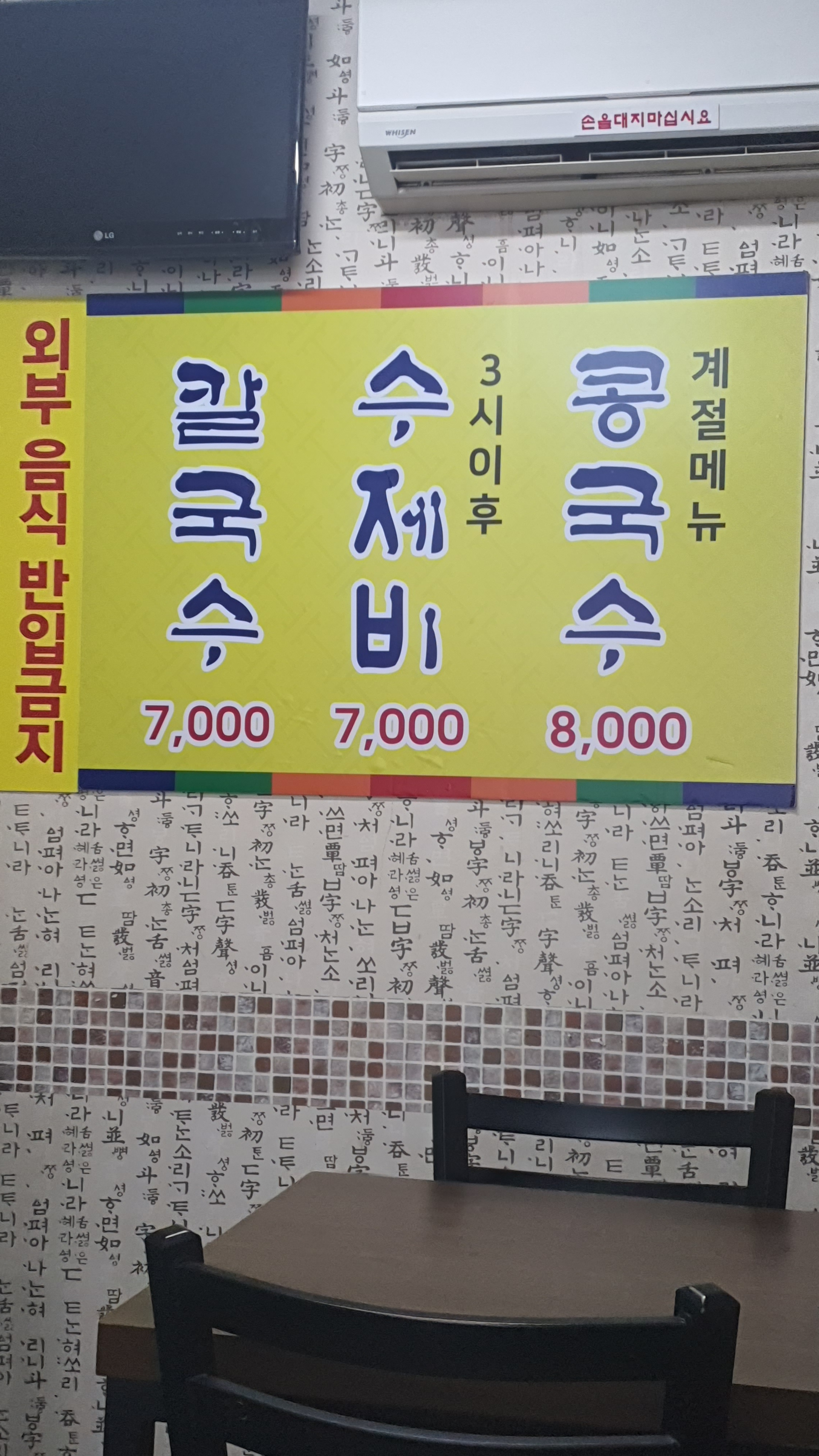고향칼국수
