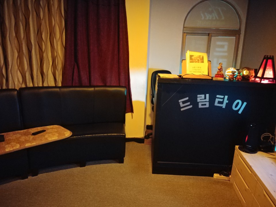 드림타이 photo 5