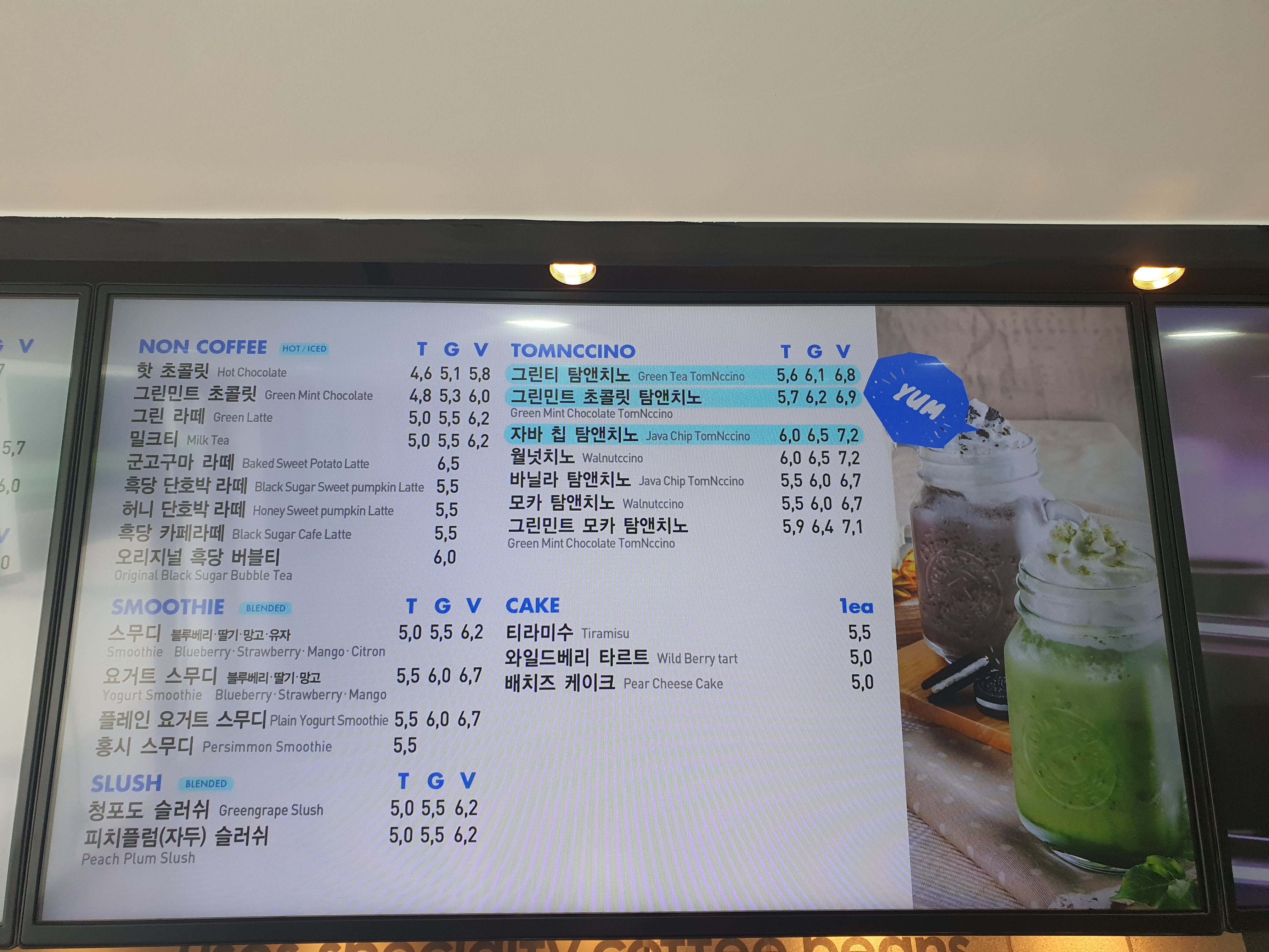 탐앤탐스 장흥토요시장점 2
