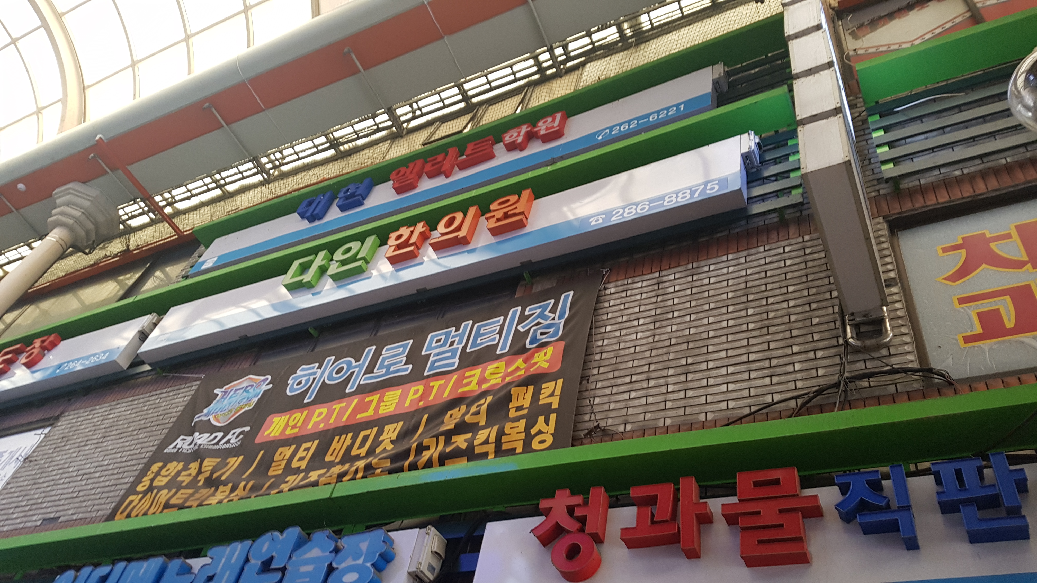 다인한의원 대표 이미지